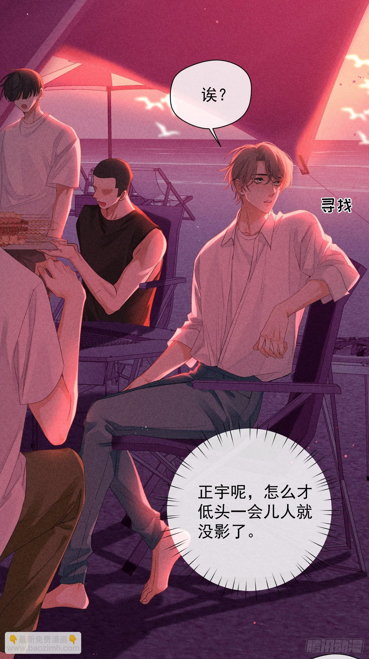 3话 &ldquo;要结束吗？&rdquo;(1/2)-第52话