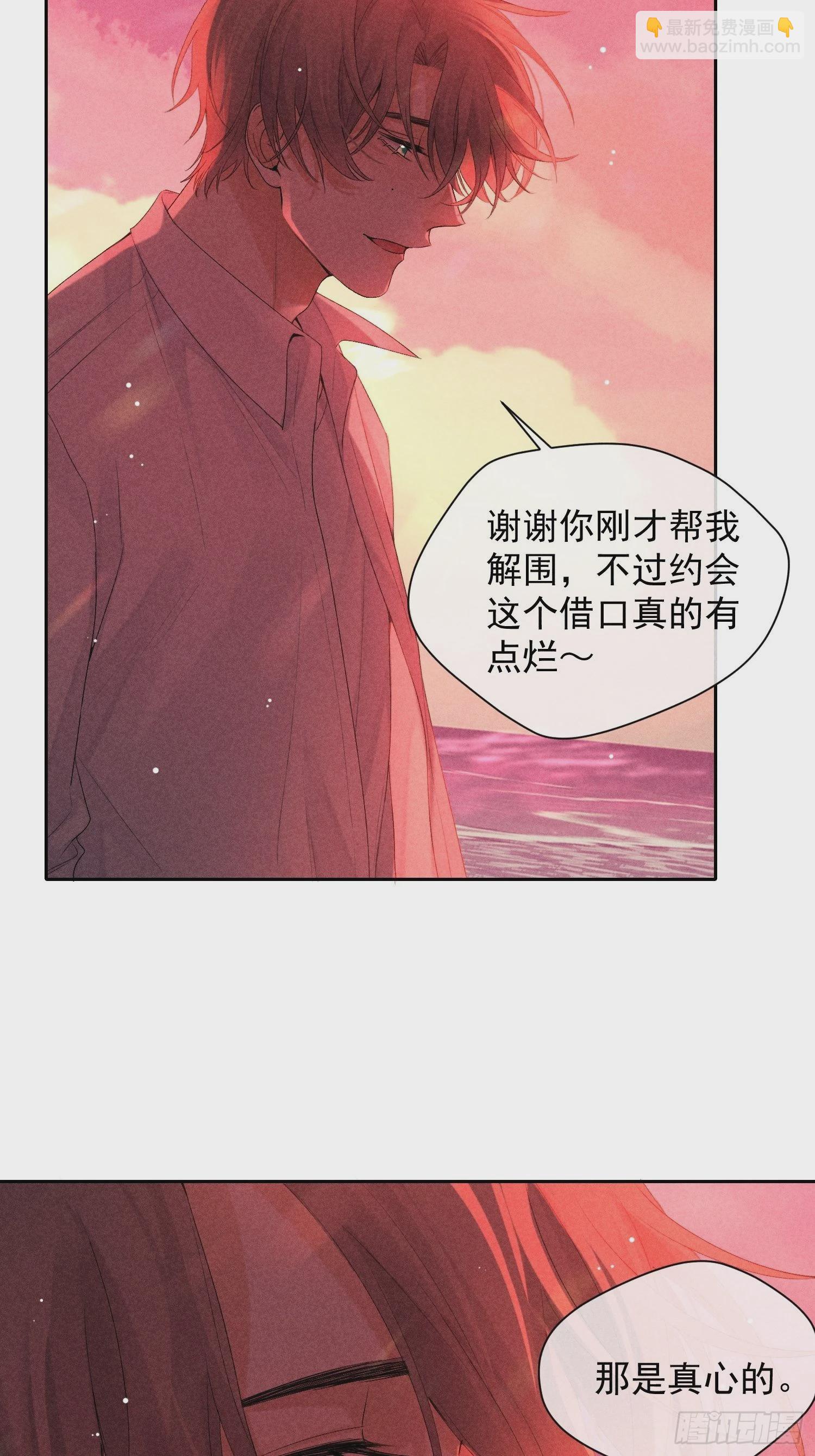 3话 &ldquo;要结束吗？&rdquo;(1/2)-第52话