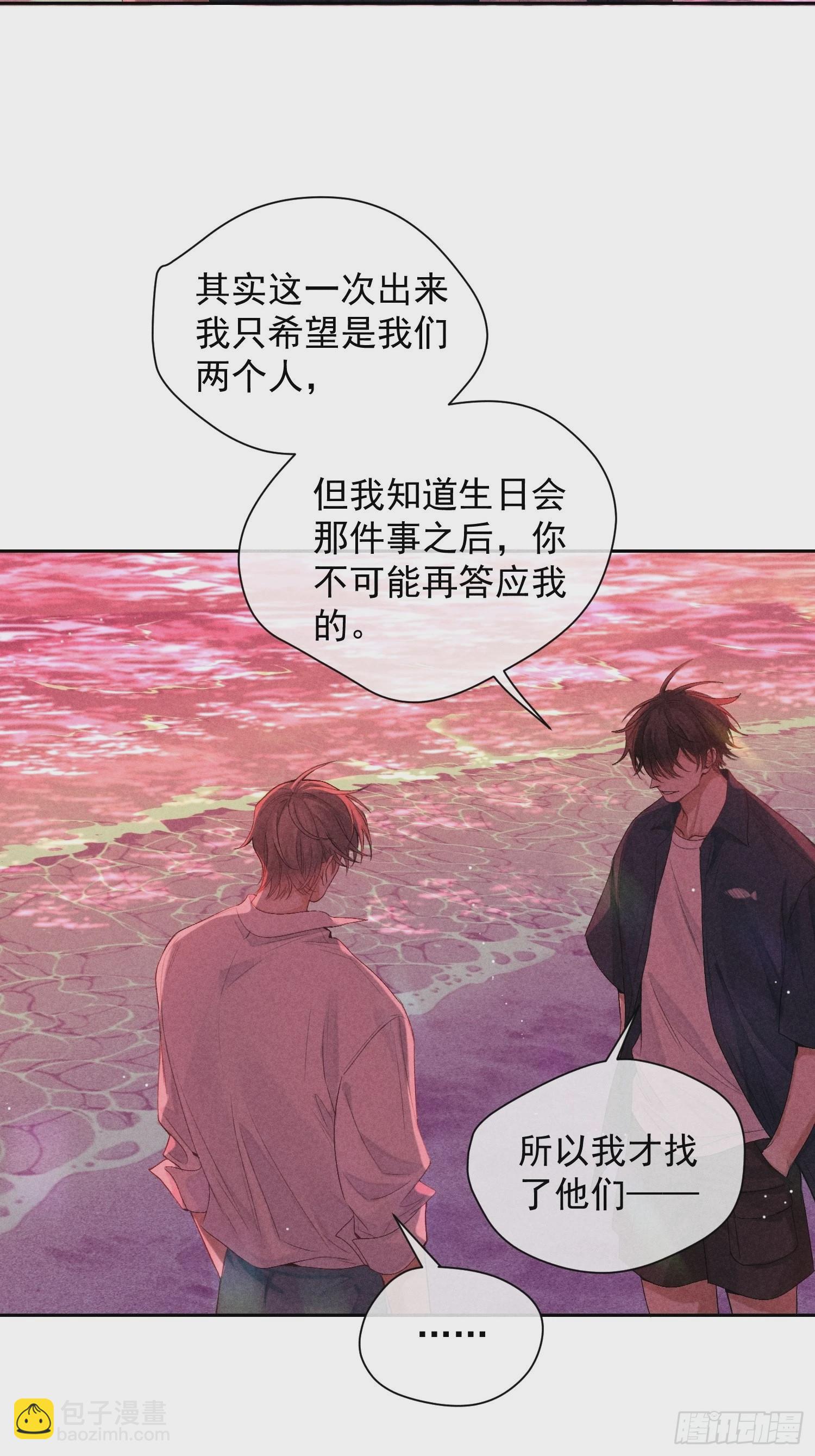 3话 &ldquo;要结束吗？&rdquo;(1/2)-第52话