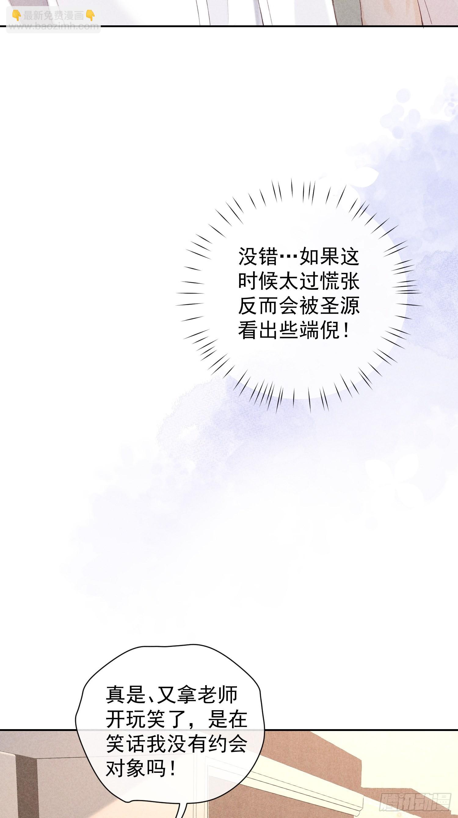 3话 &ldquo;要结束吗？&rdquo;(1/2)-第52话