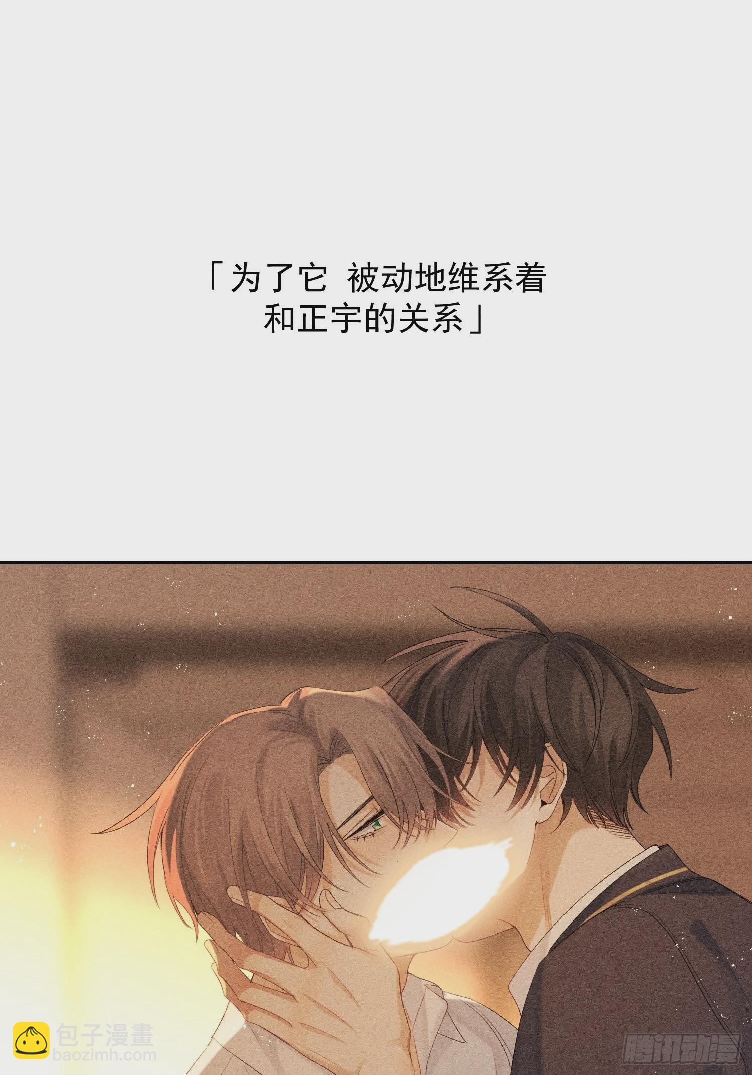 3话 &ldquo;要结束吗？&rdquo;(1/2)-第52话