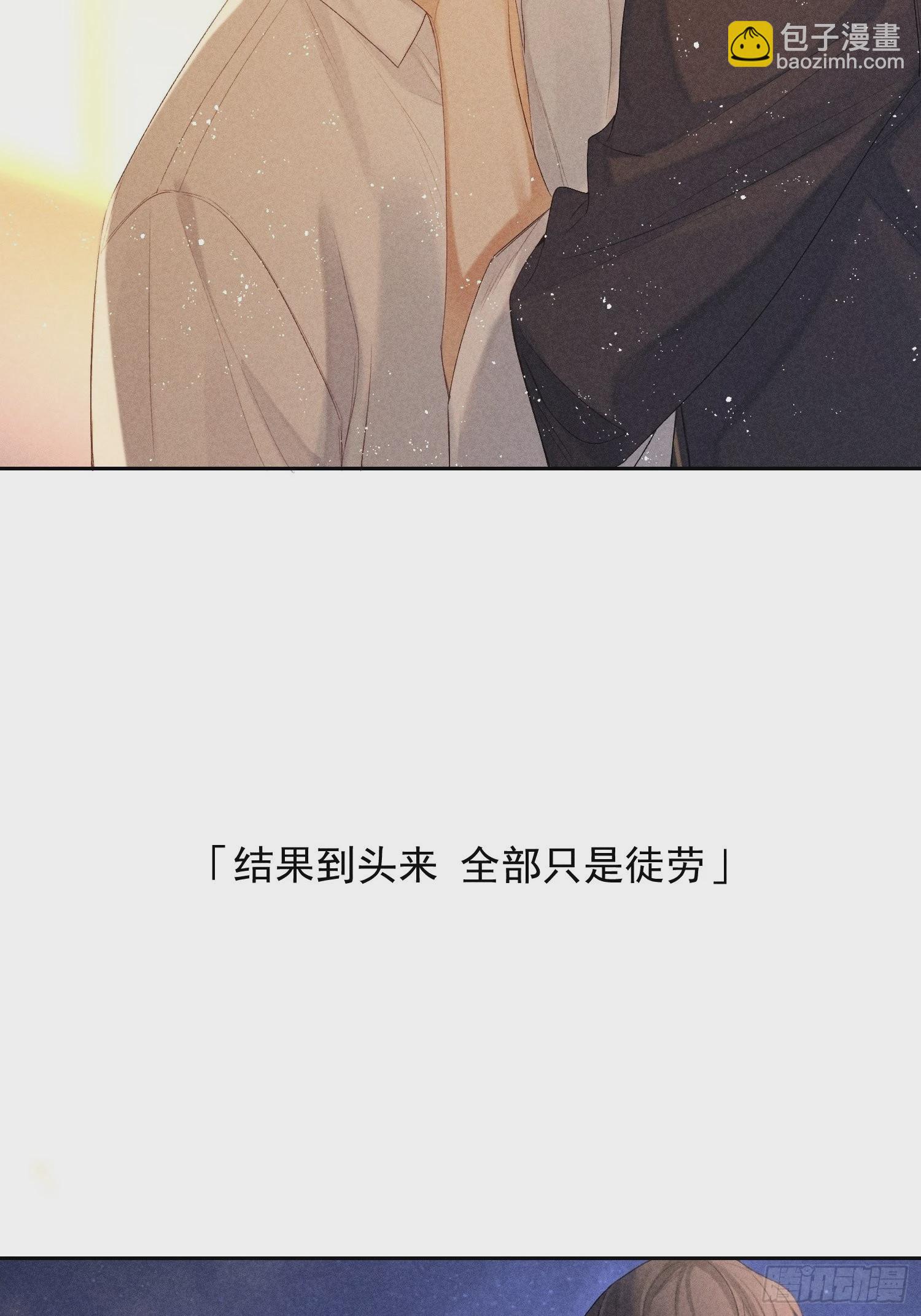 3话 &ldquo;要结束吗？&rdquo;(1/2)-第52话