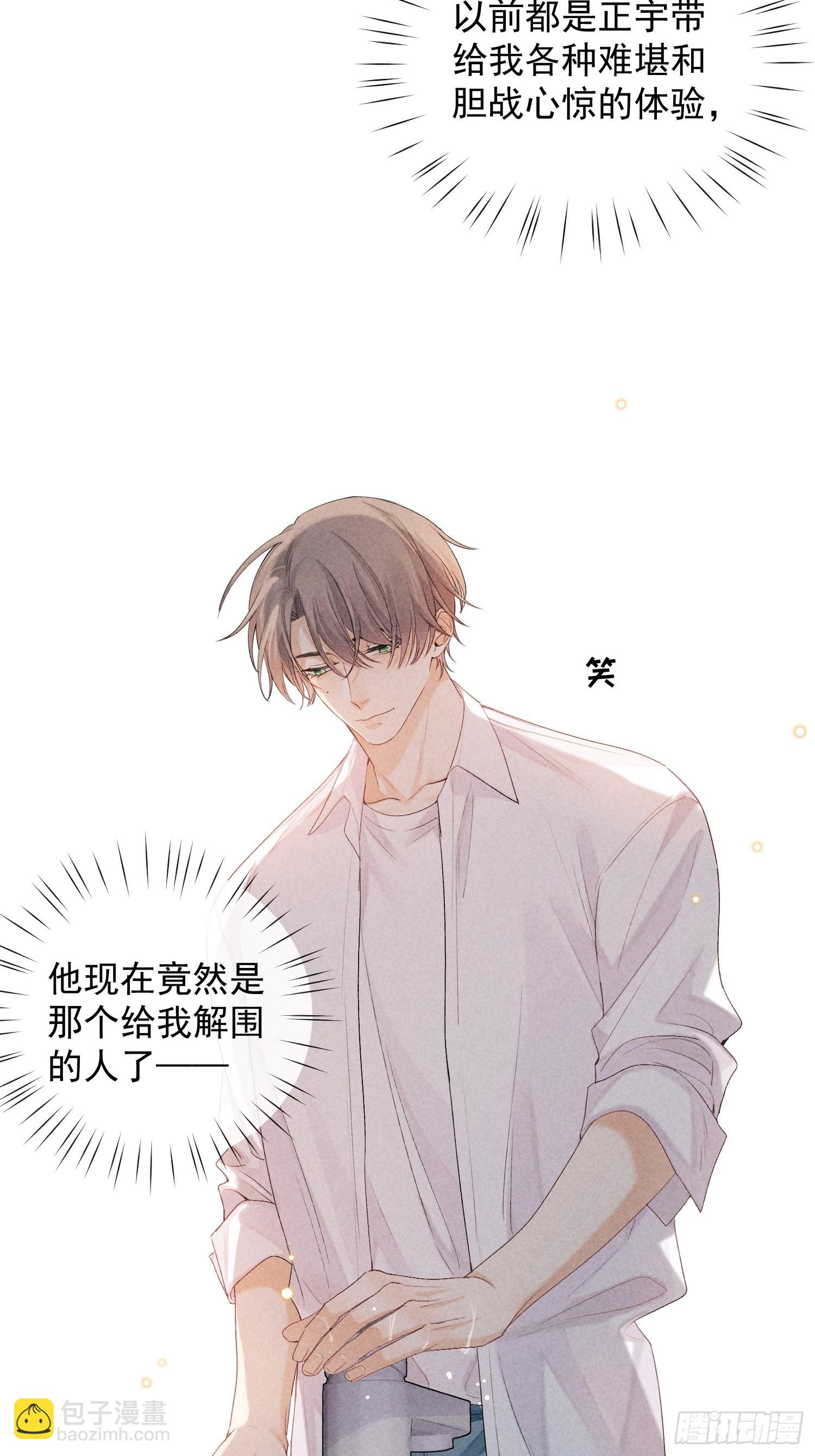 3话 &ldquo;要结束吗？&rdquo;(1/2)-第52话