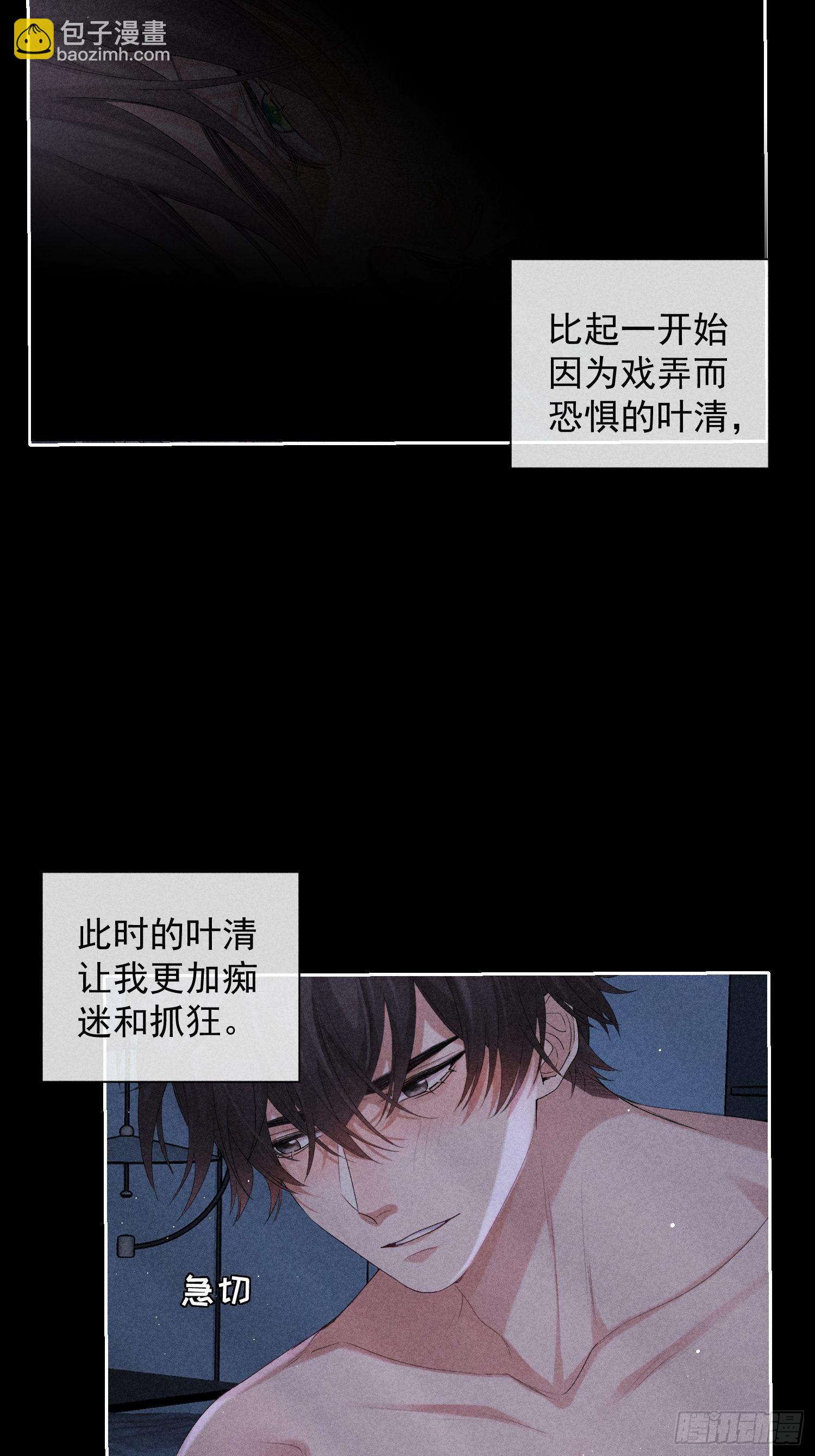 5话 升温的房间(1/2)-第54话