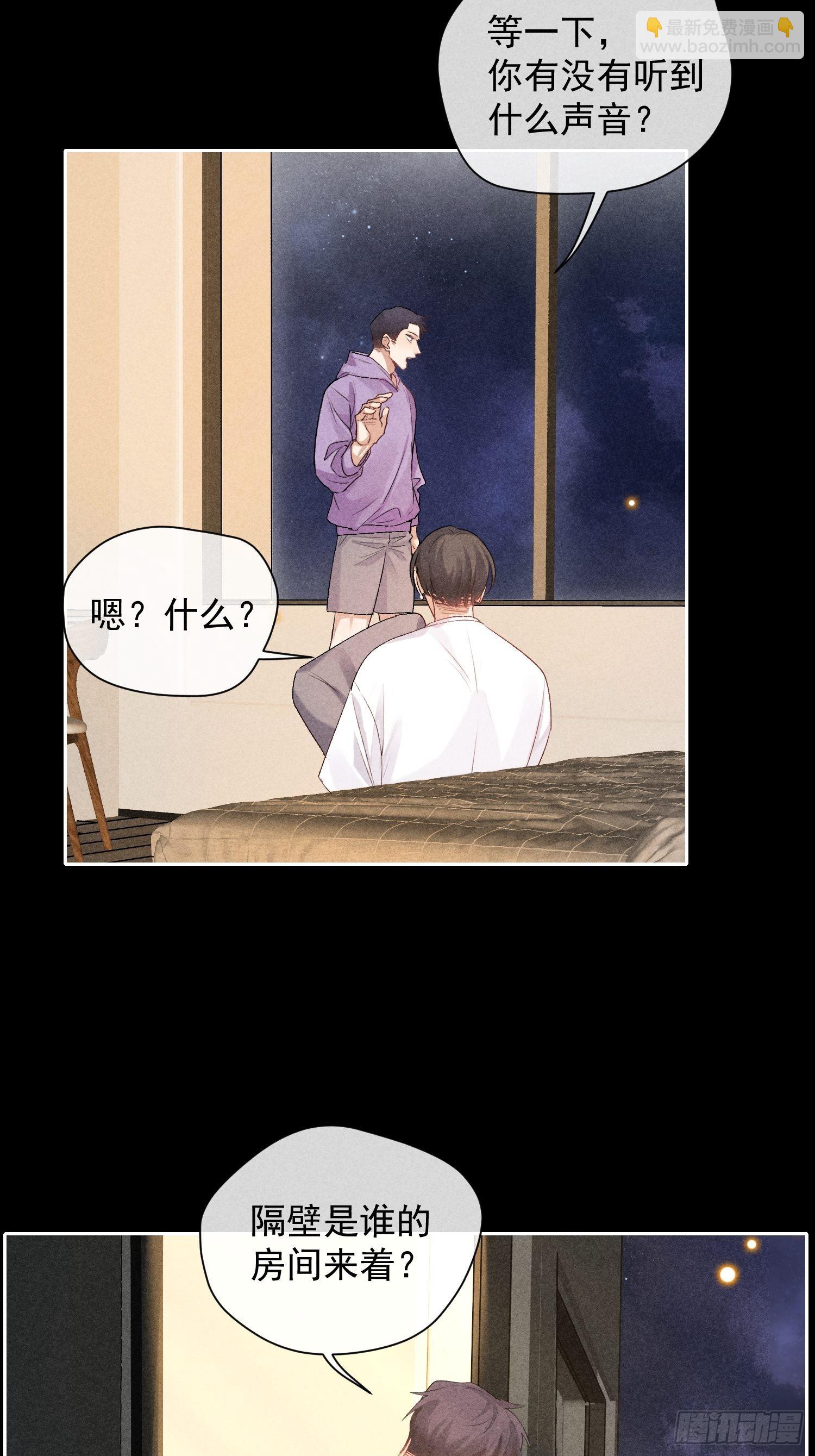 5话 升温的房间(1/2)-第54话