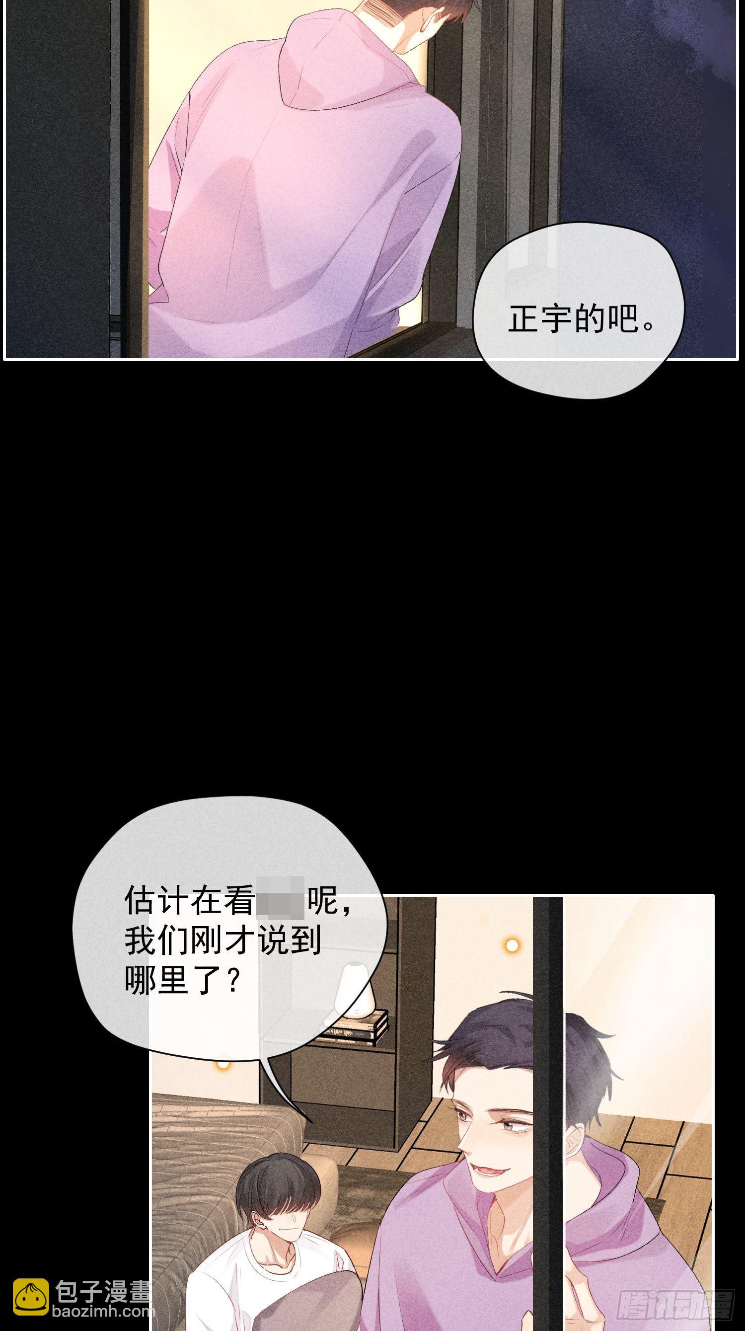 5话 升温的房间(1/2)-第54话