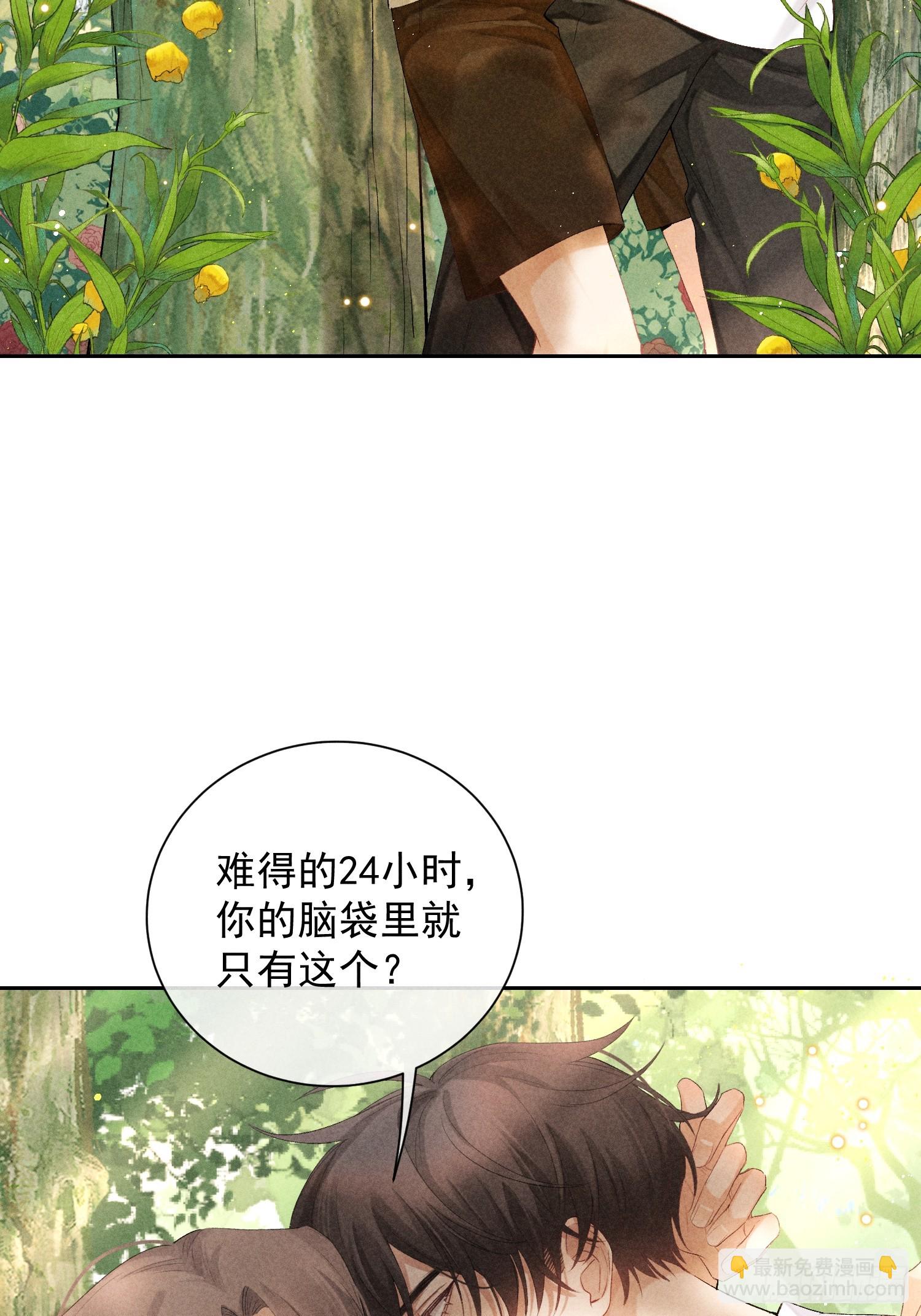 7话 24小时(1/2)-第56话