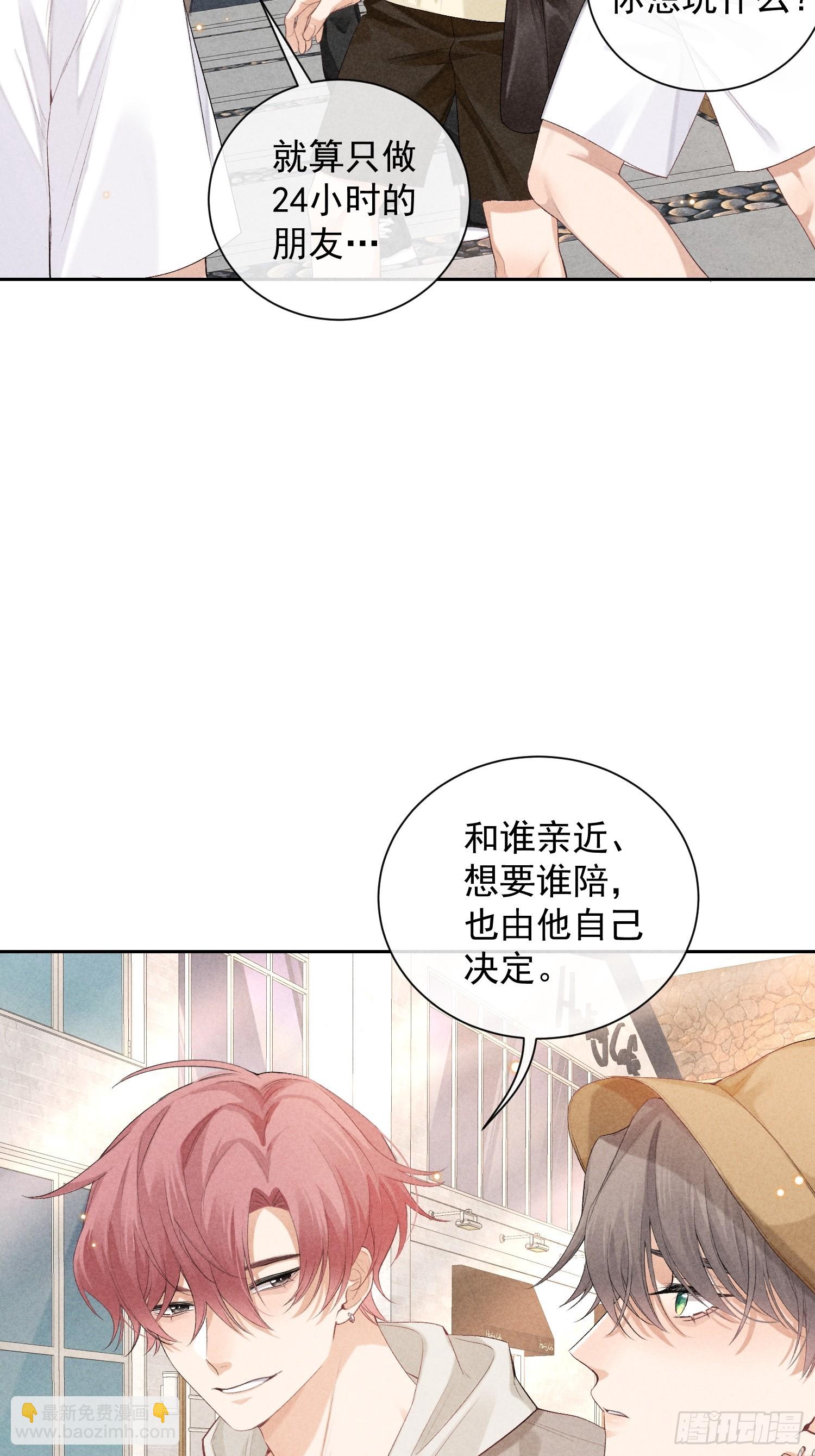 7话 24小时(1/2)-第56话