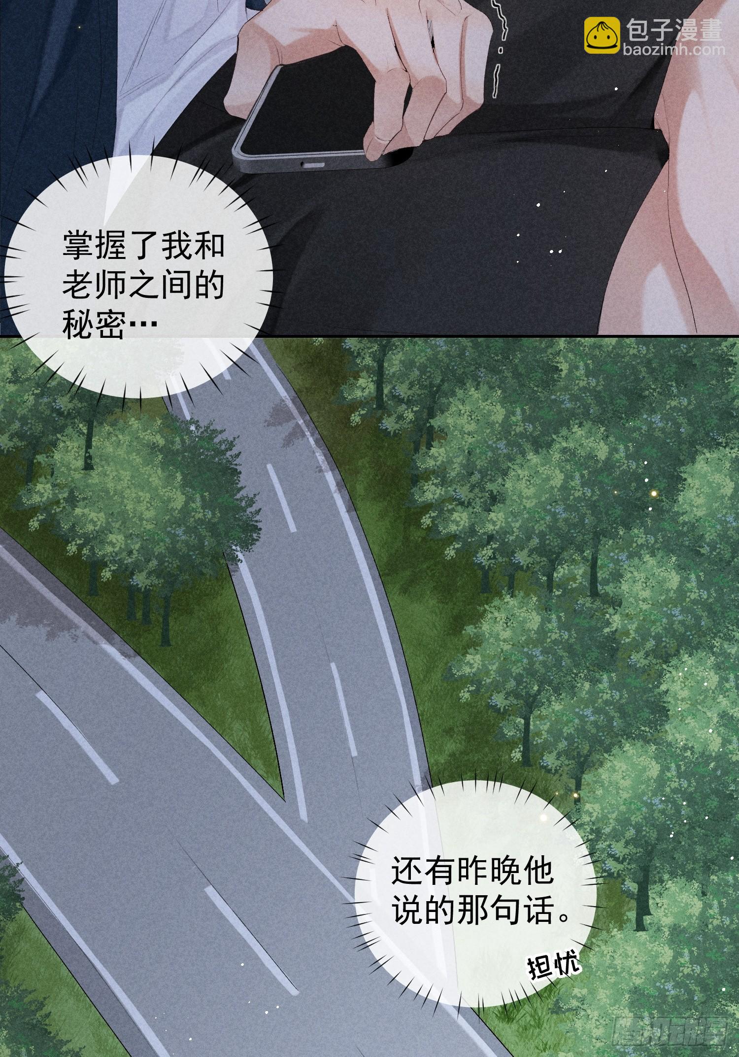 9话 回程的车(1/2)-第58话
