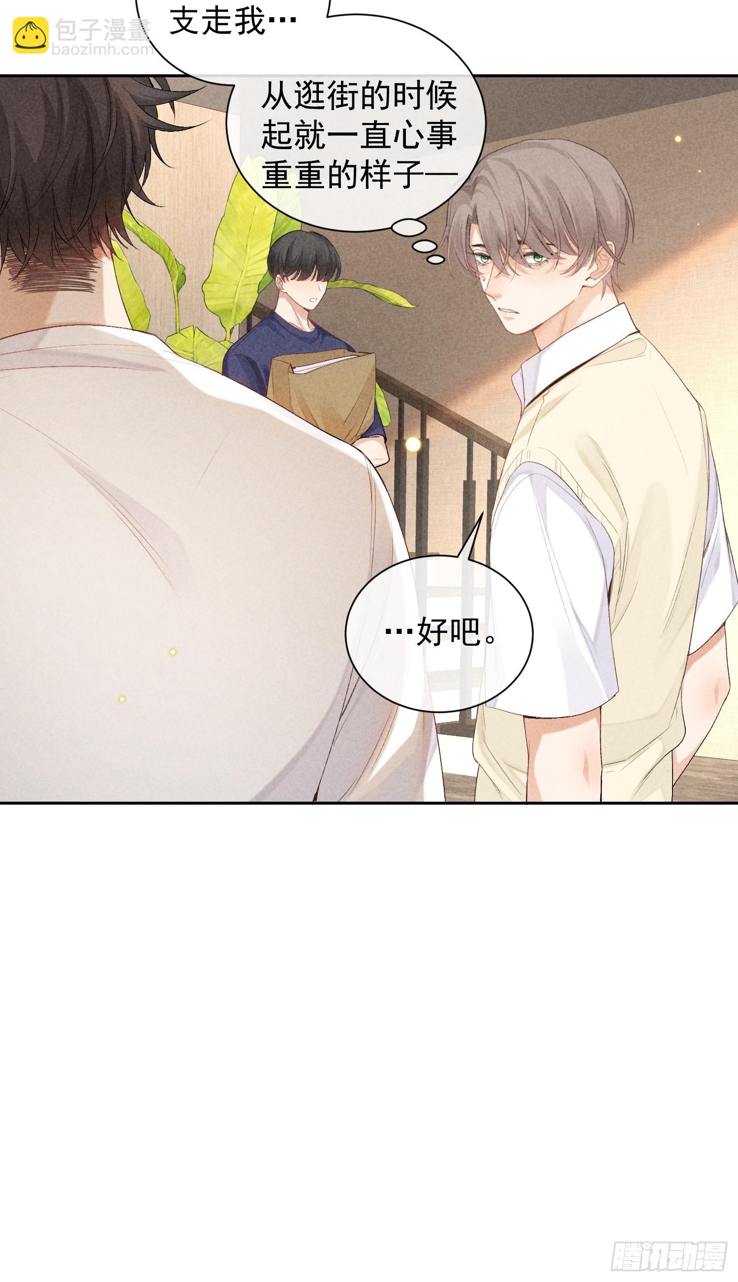 9话 回程的车(1/2)-第58话
