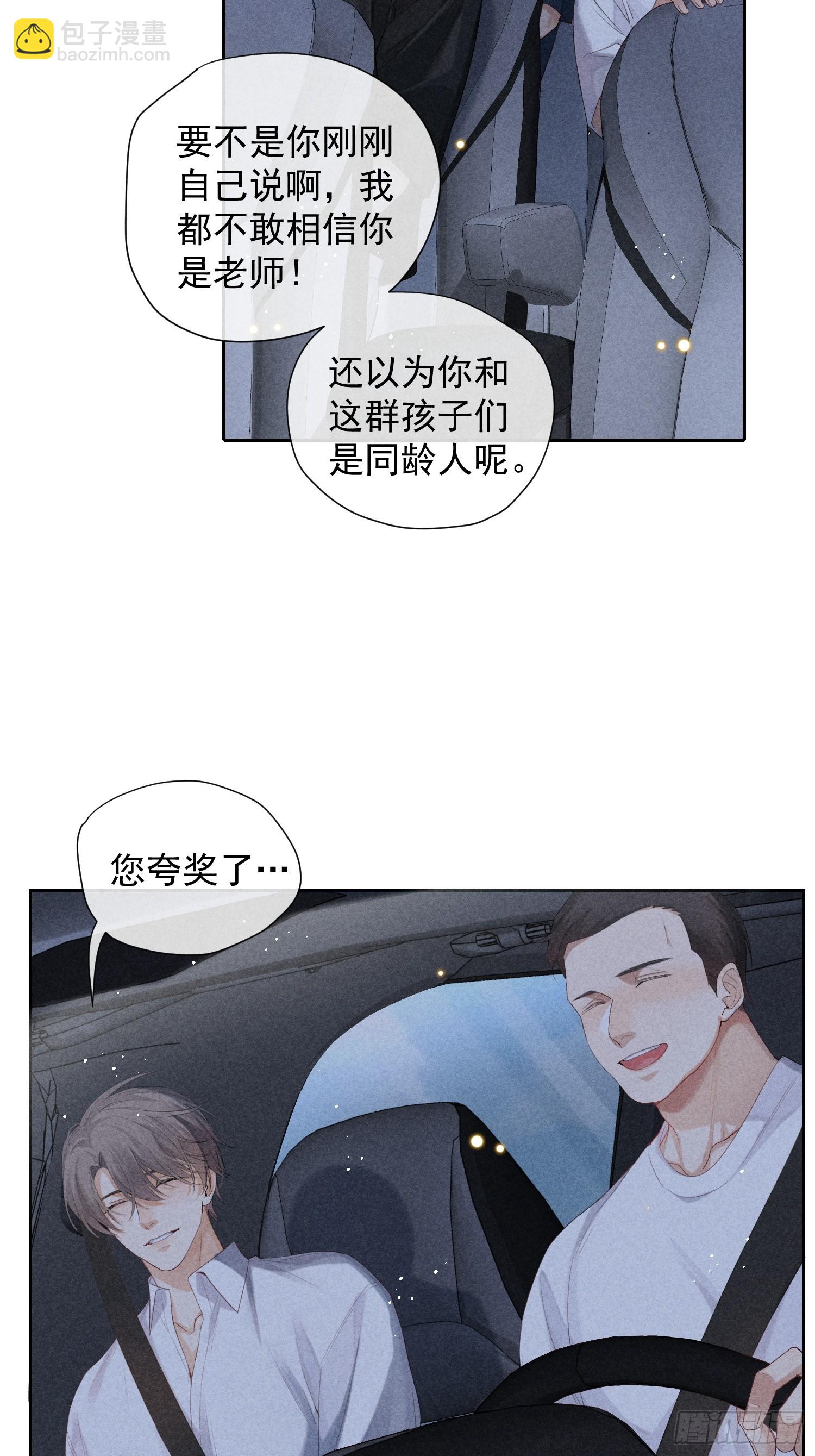 9话 回程的车(1/2)-第58话