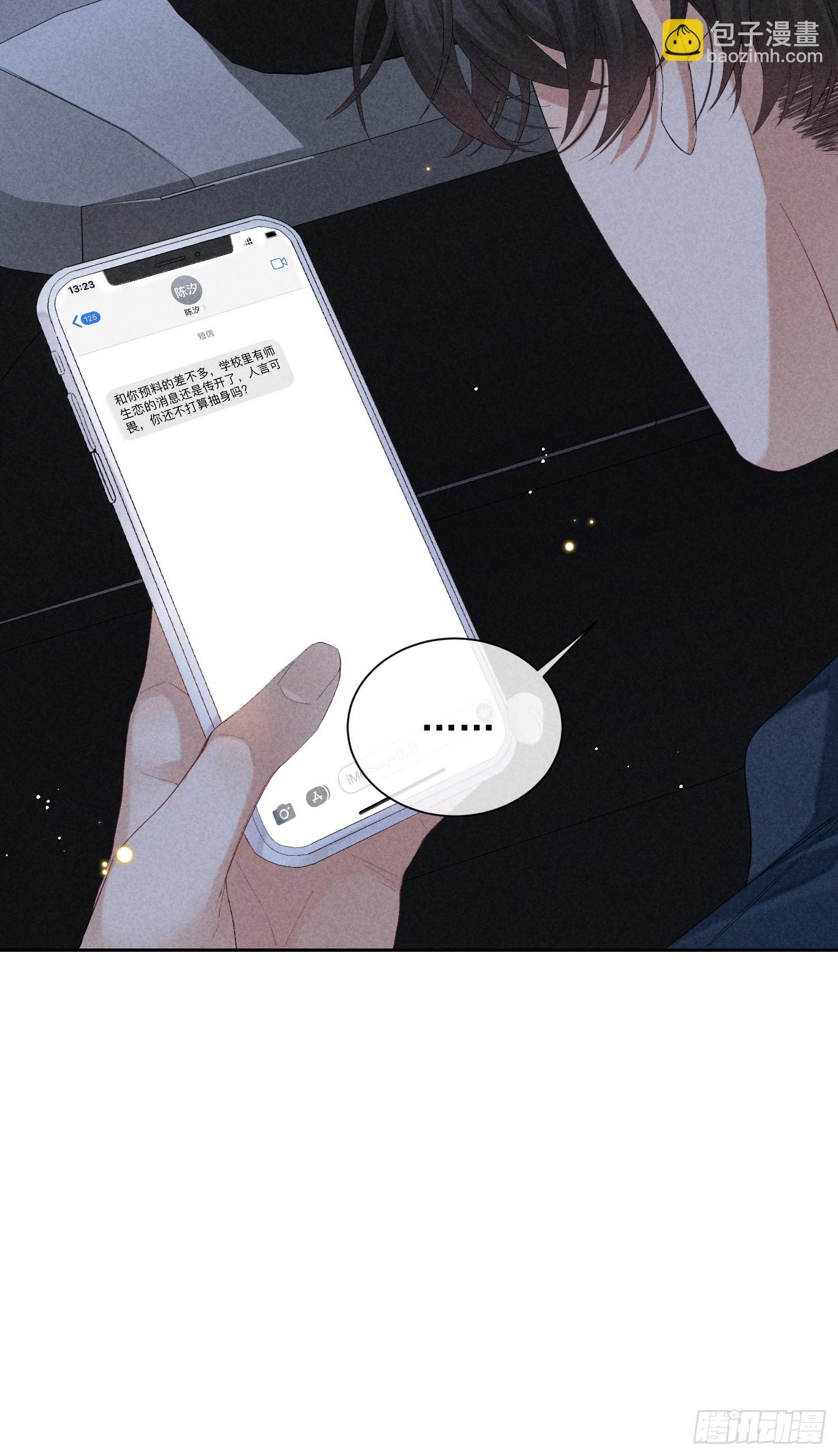 9话 回程的车(1/2)-第58话