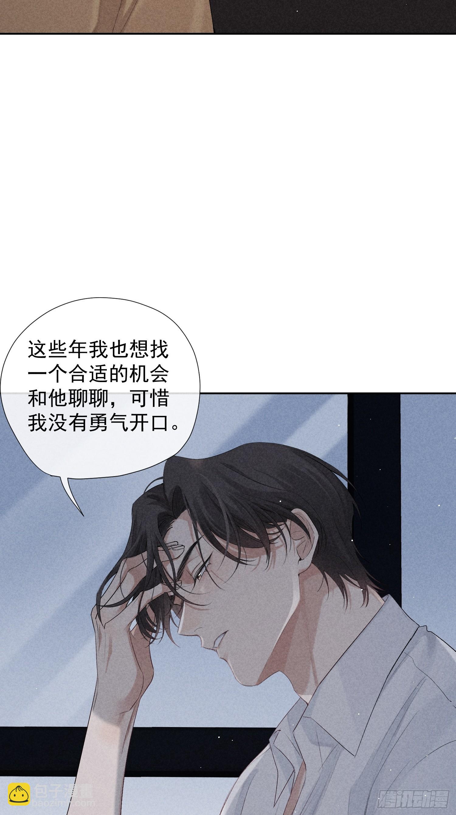 11话 如履薄冰(1/2)-第60话