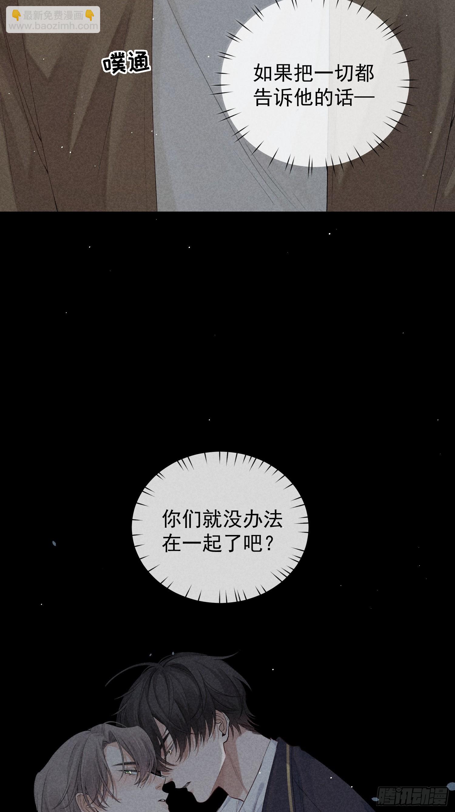 11话 如履薄冰(1/2)-第60话