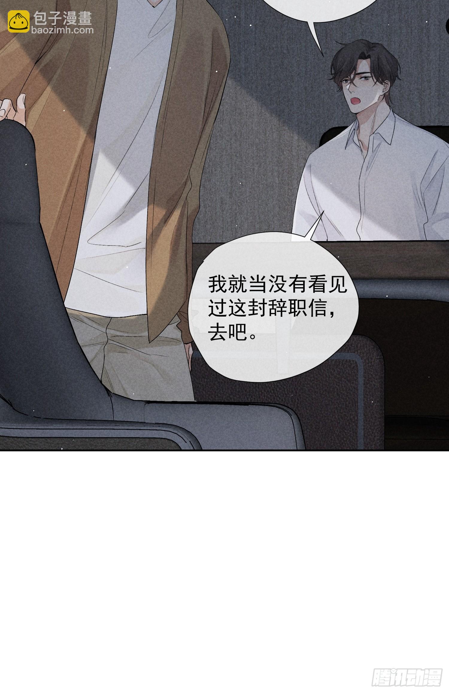 11话 如履薄冰(1/2)-第60话