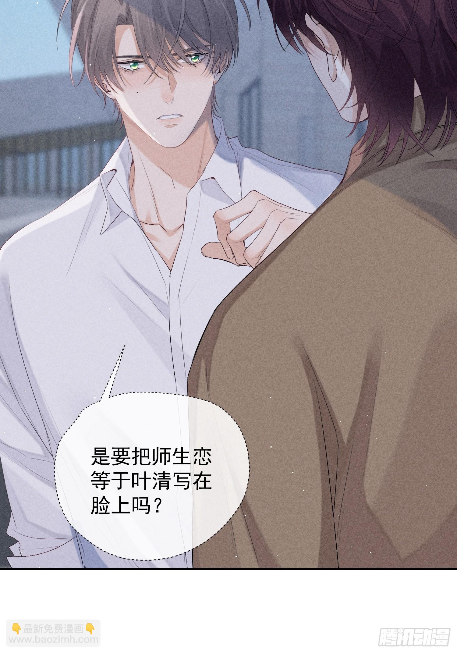 11话 如履薄冰(1/2)-第60话