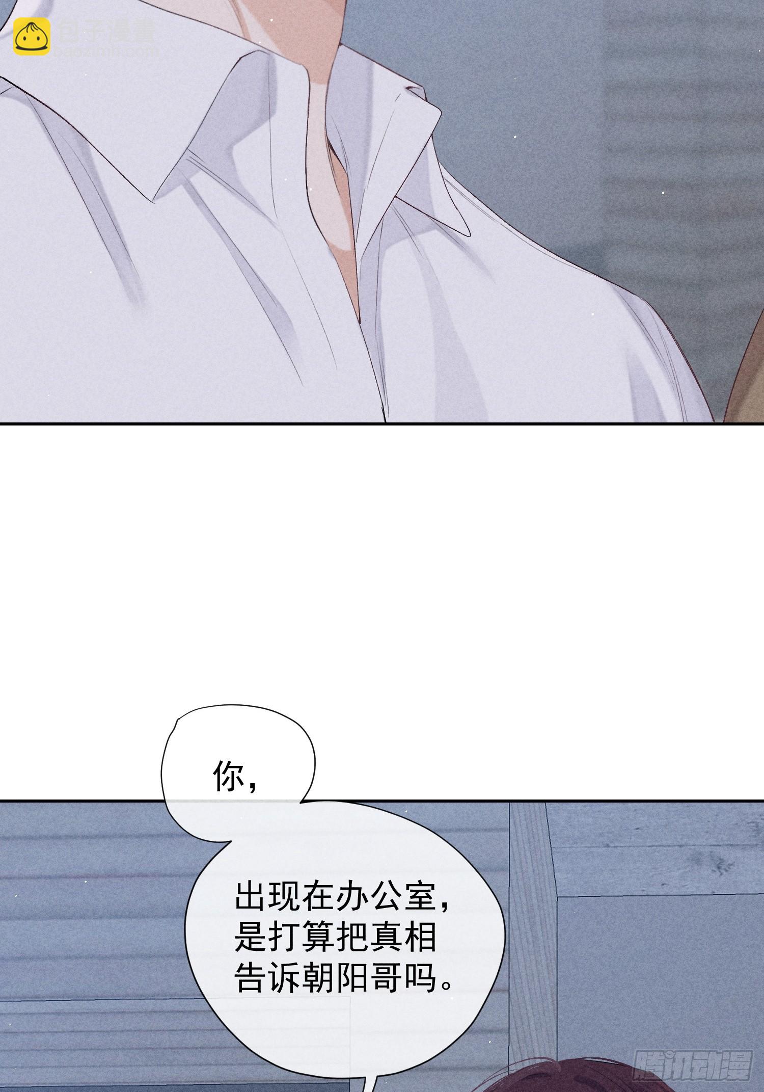11话 如履薄冰(1/2)-第60话