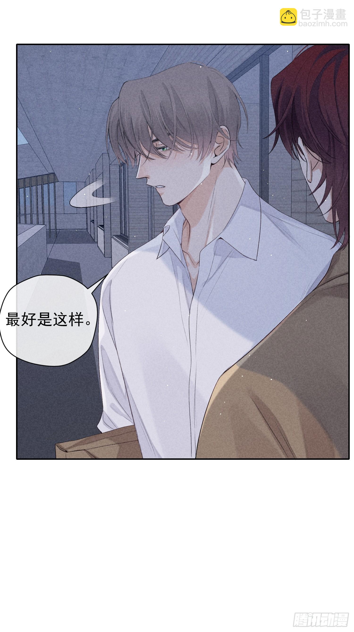 11话 如履薄冰(1/2)-第60话