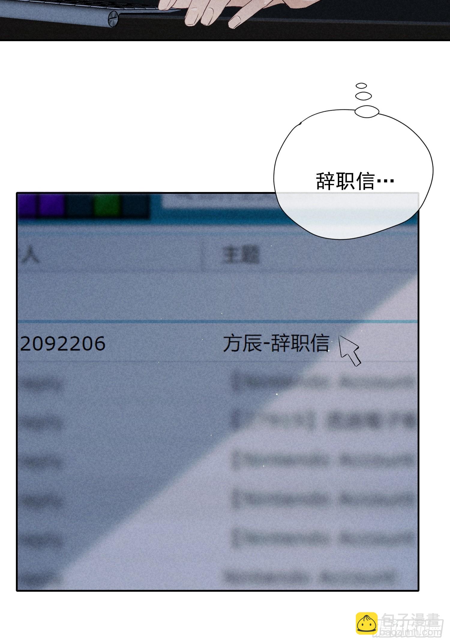 11话 如履薄冰(1/2)-第60话