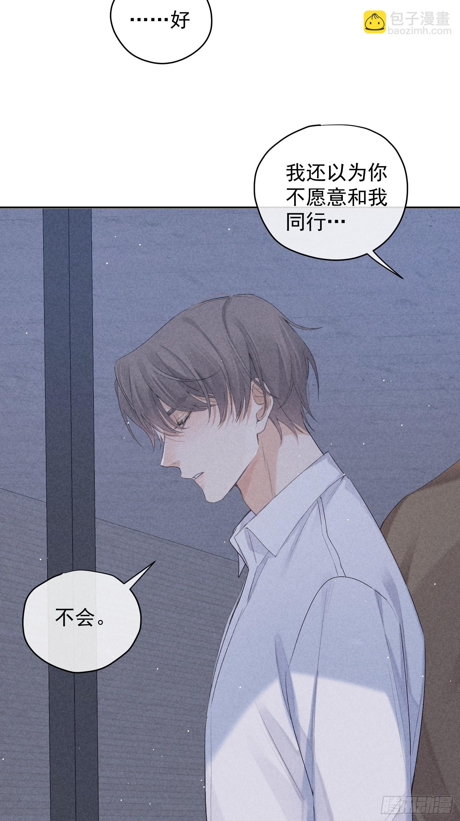 11话 如履薄冰(1/2)-第60话