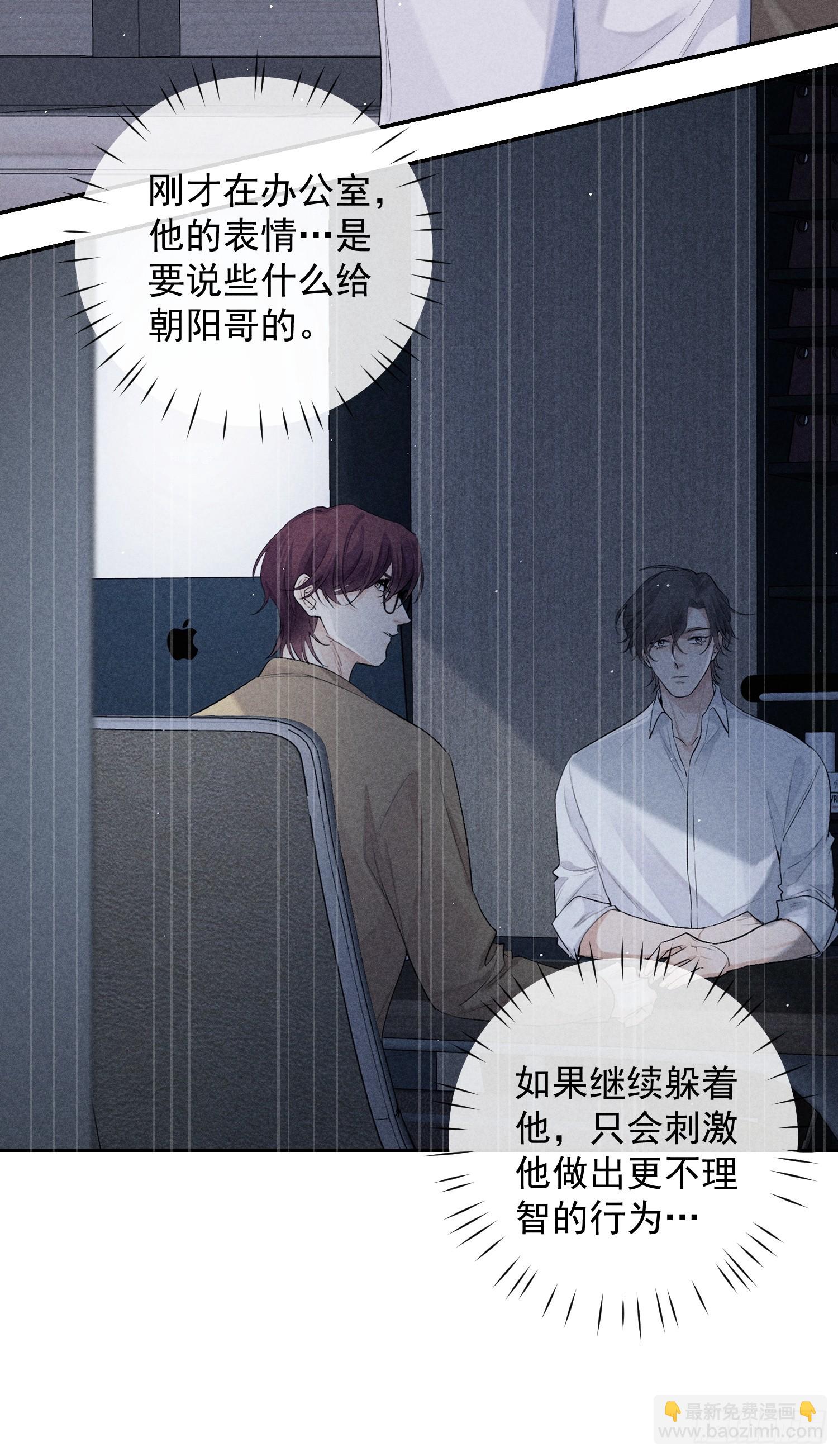 11话 如履薄冰(1/2)-第60话