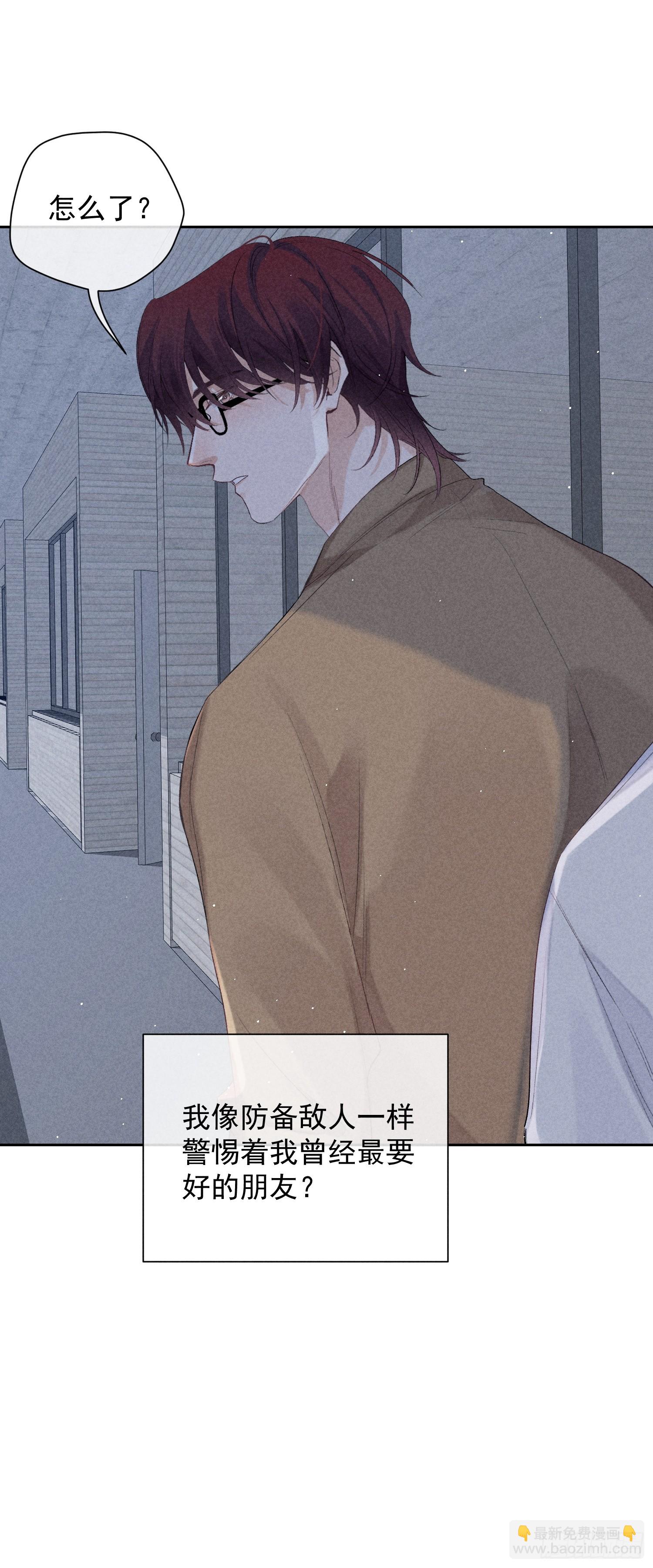 11话 如履薄冰(1/2)-第60话