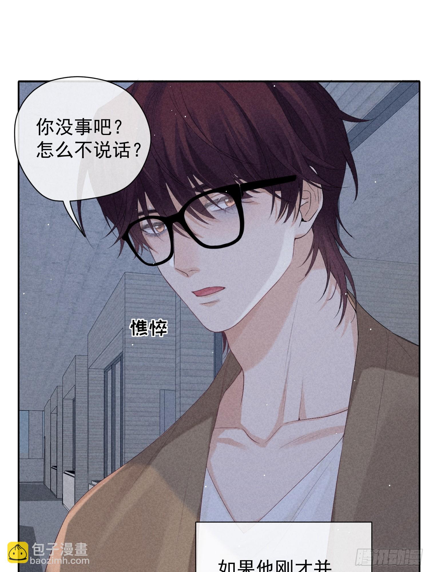 11话 如履薄冰(1/2)-第60话