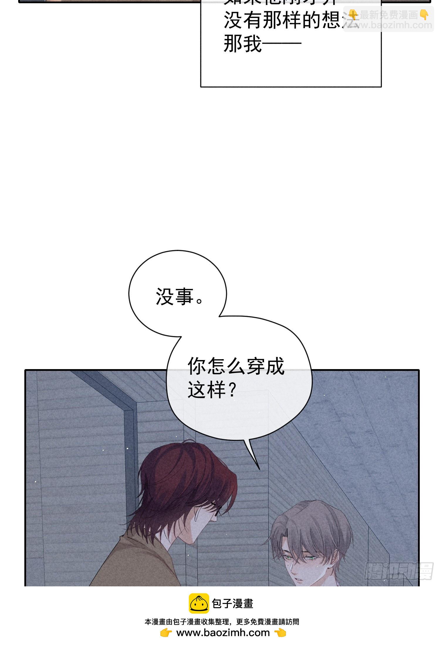 11话 如履薄冰(1/2)-第60话