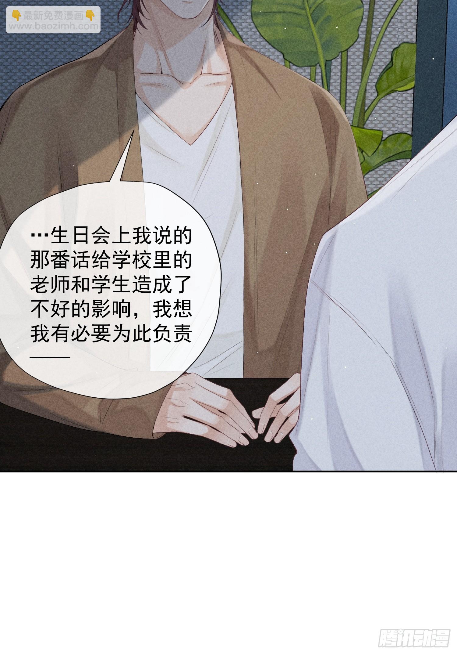 11话 如履薄冰(1/2)-第60话