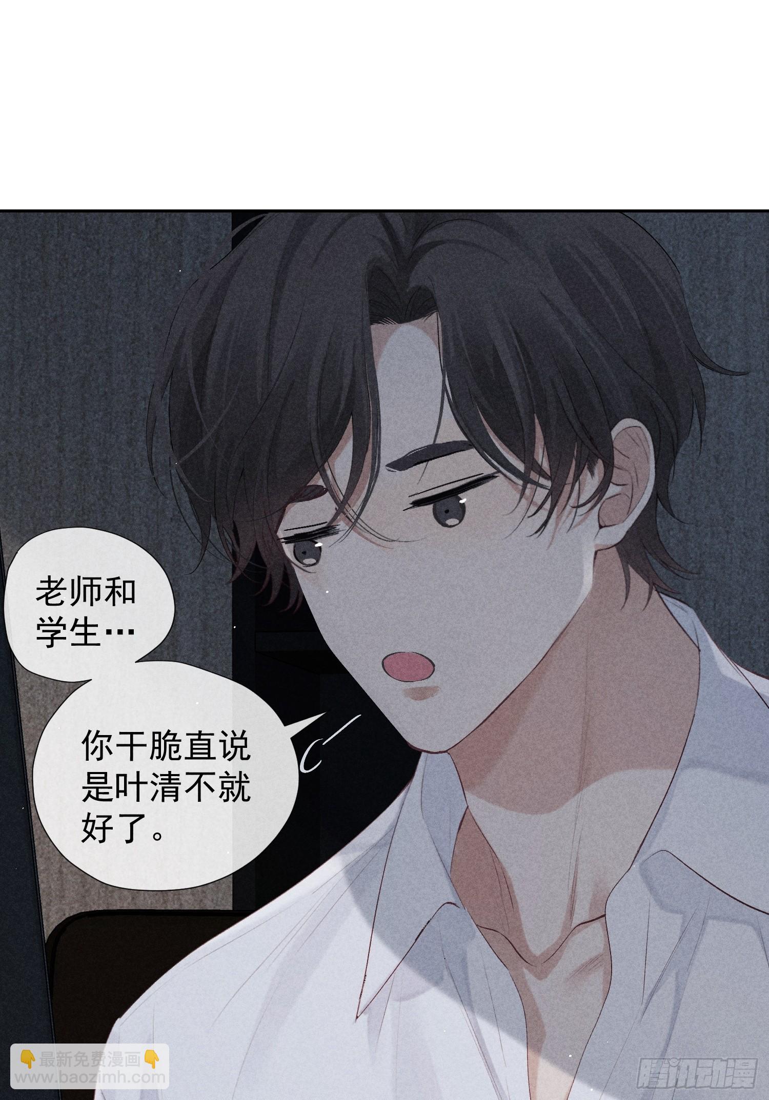 11话 如履薄冰(1/2)-第60话