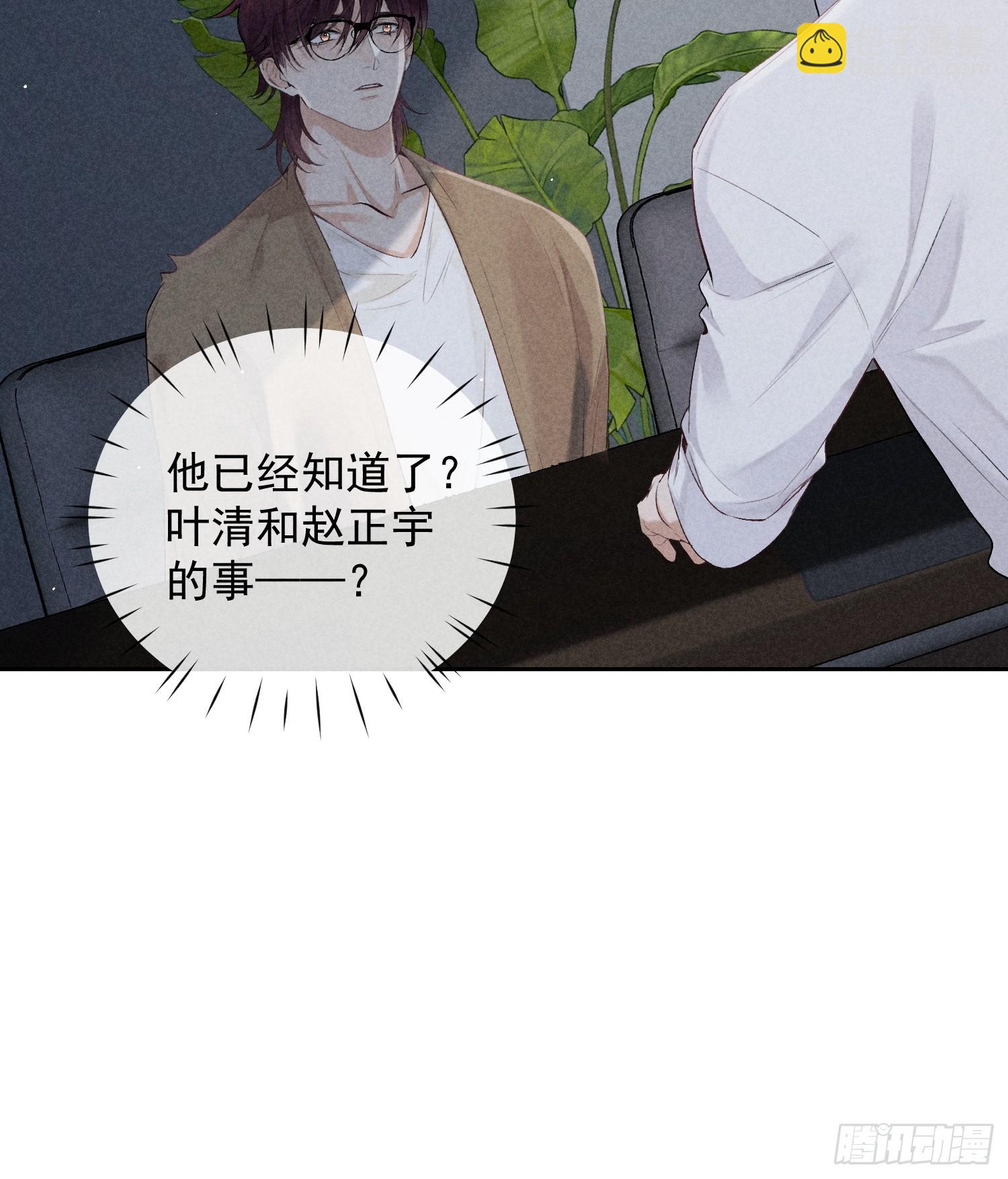 11话 如履薄冰(1/2)-第60话