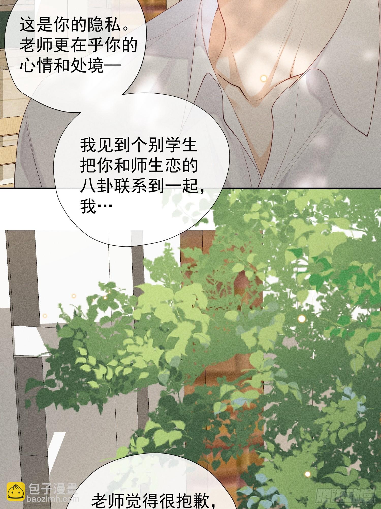 13话 特殊关系(1/2)-第62话