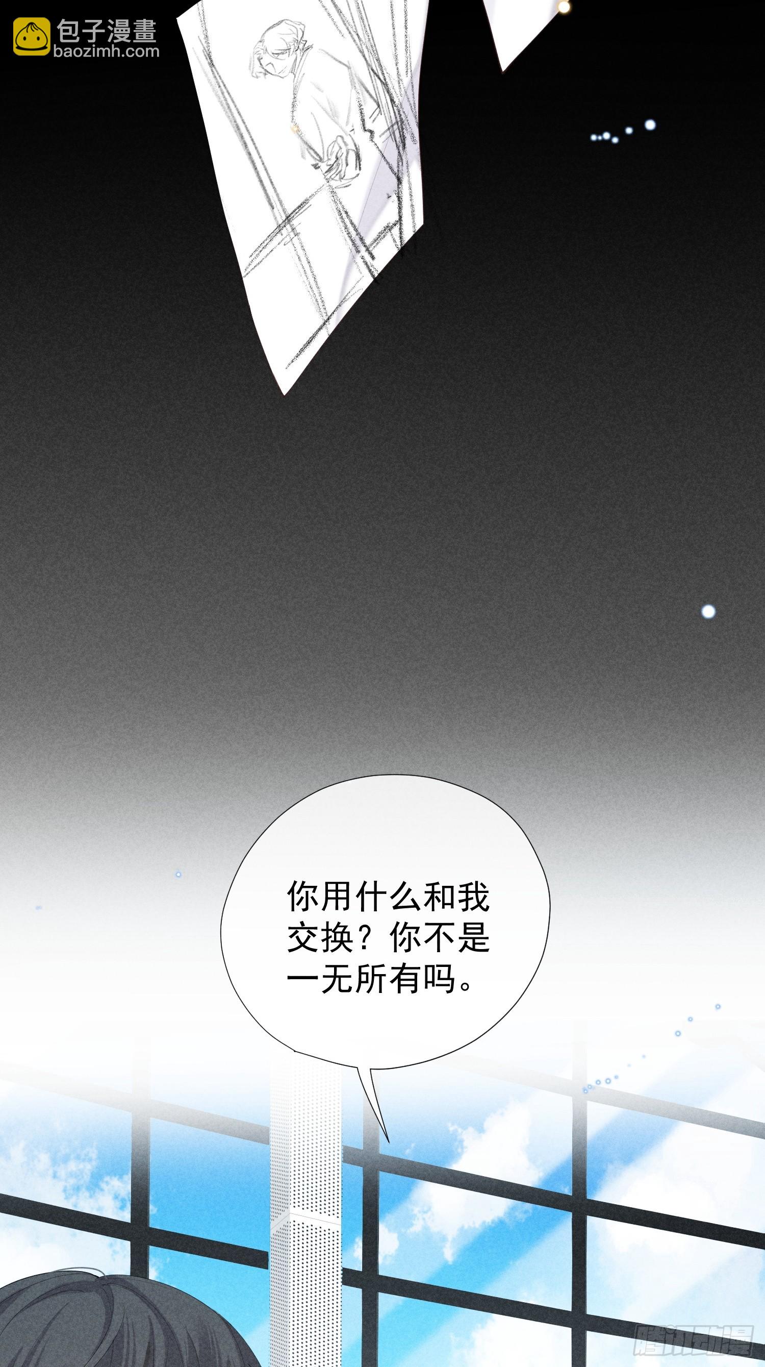 13话 特殊关系(1/2)-第62话