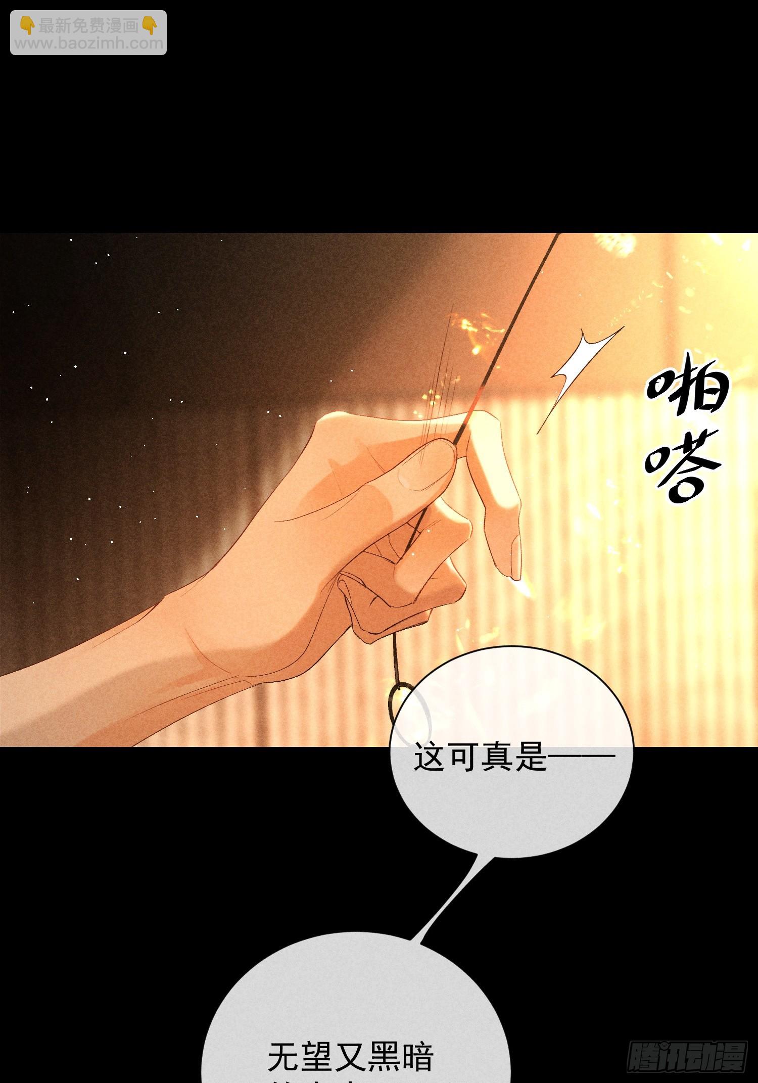 13话 特殊关系(1/2)-第62话