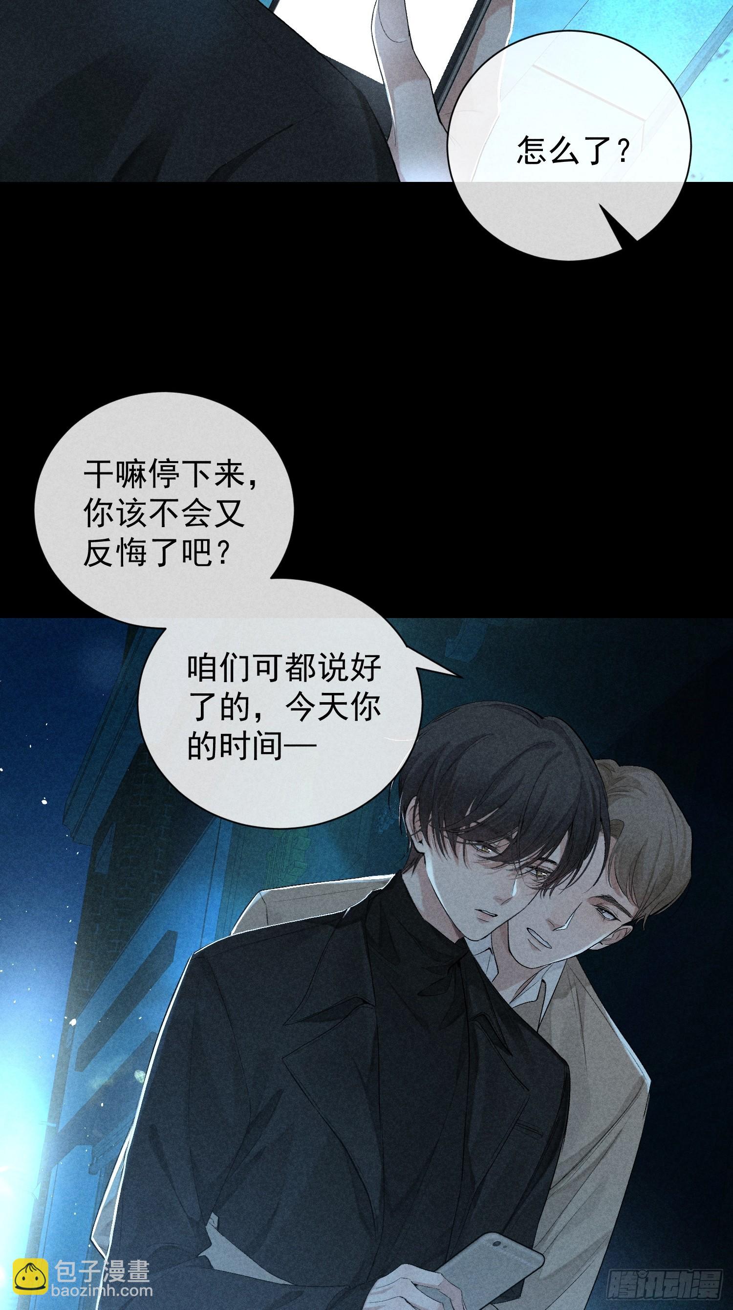 15话 多面的他(1/2)-第64话