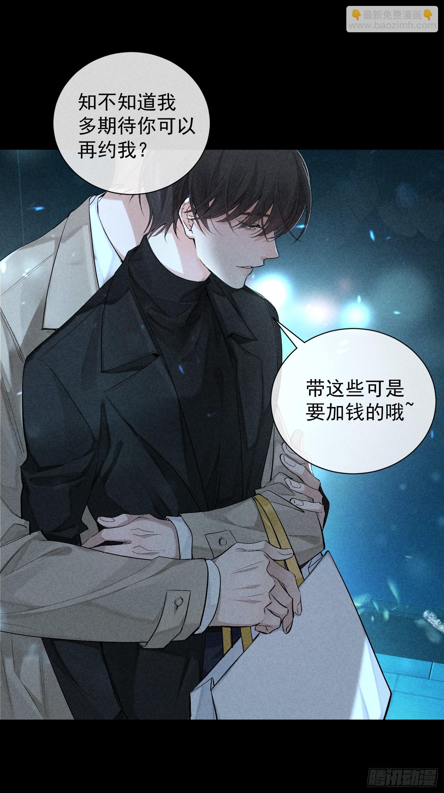 15话 多面的他(1/2)-第64话