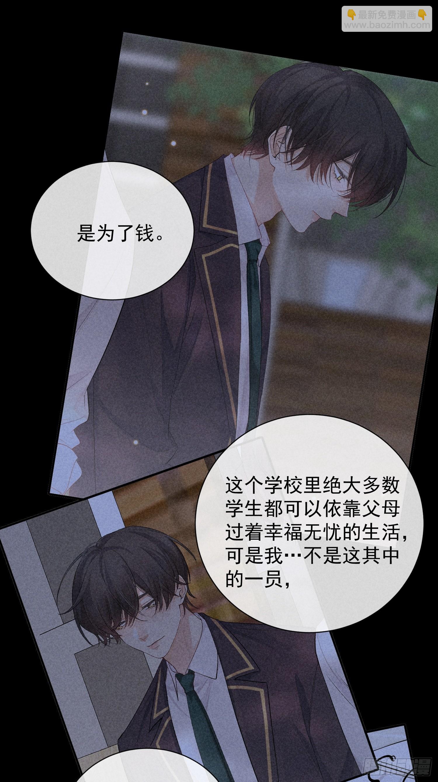 15话 多面的他(1/2)-第64话