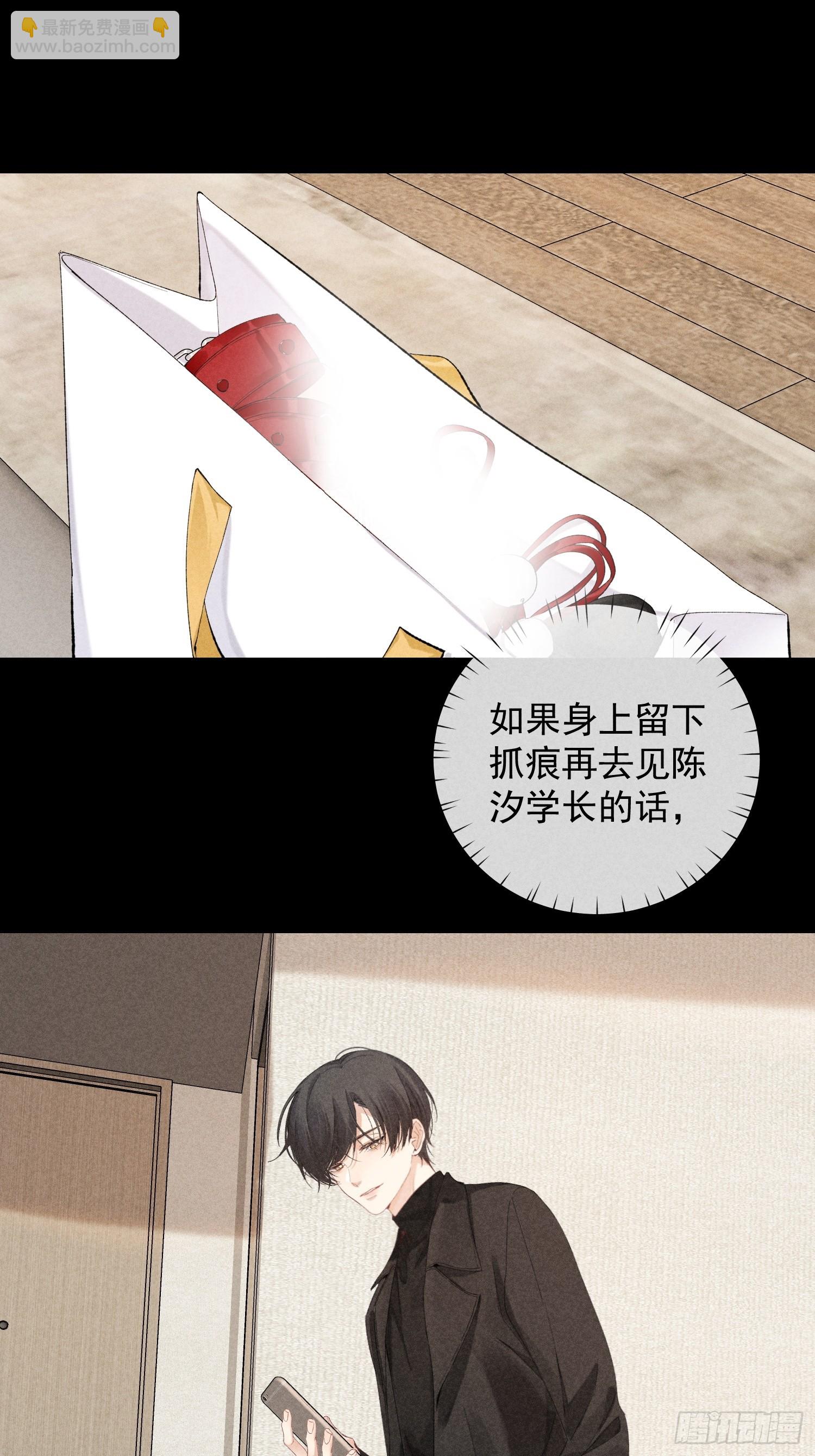 15话 多面的他(1/2)-第64话
