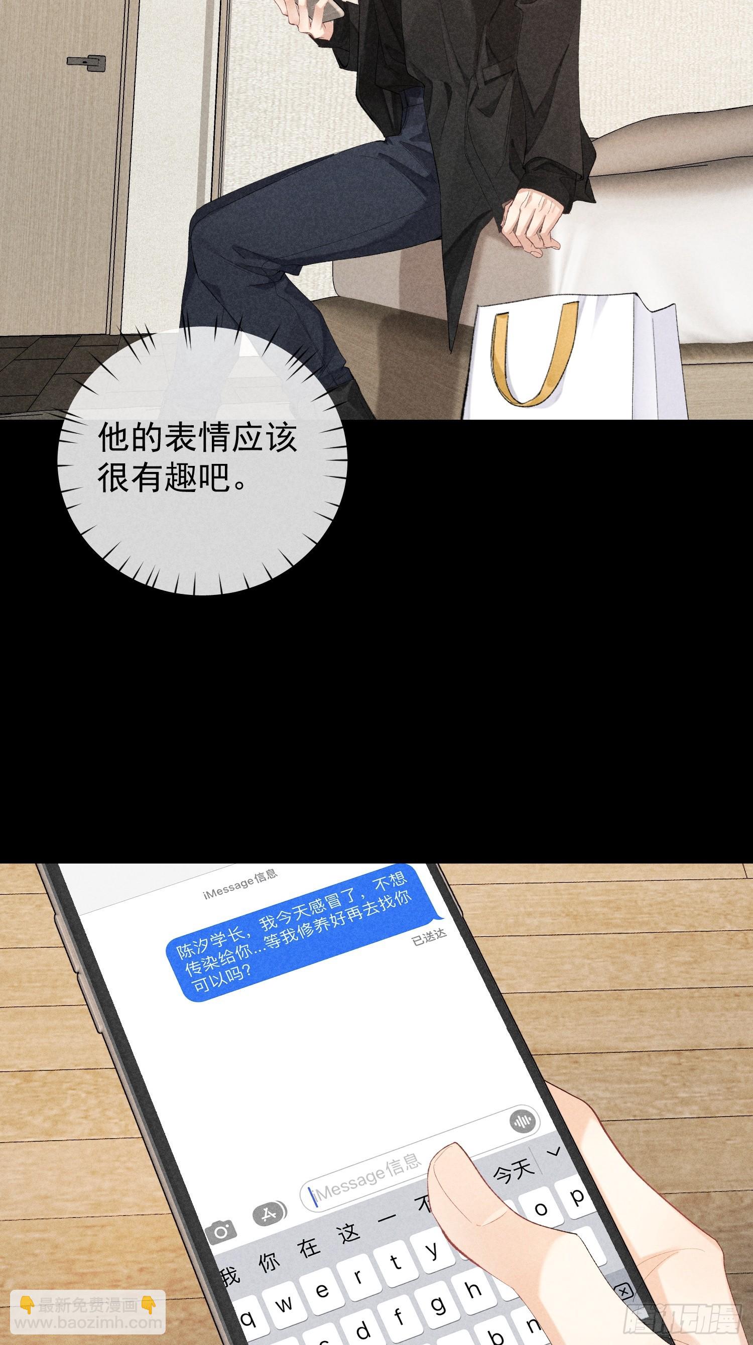 15话 多面的他(1/2)-第64话
