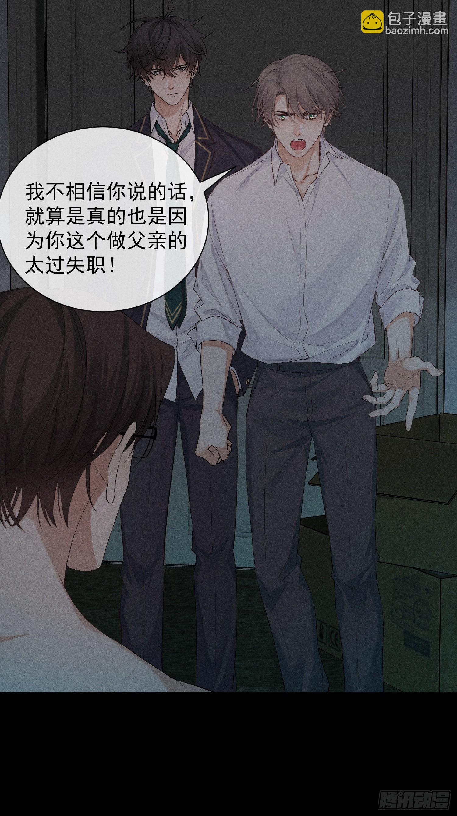 15话 多面的他(1/2)-第64话