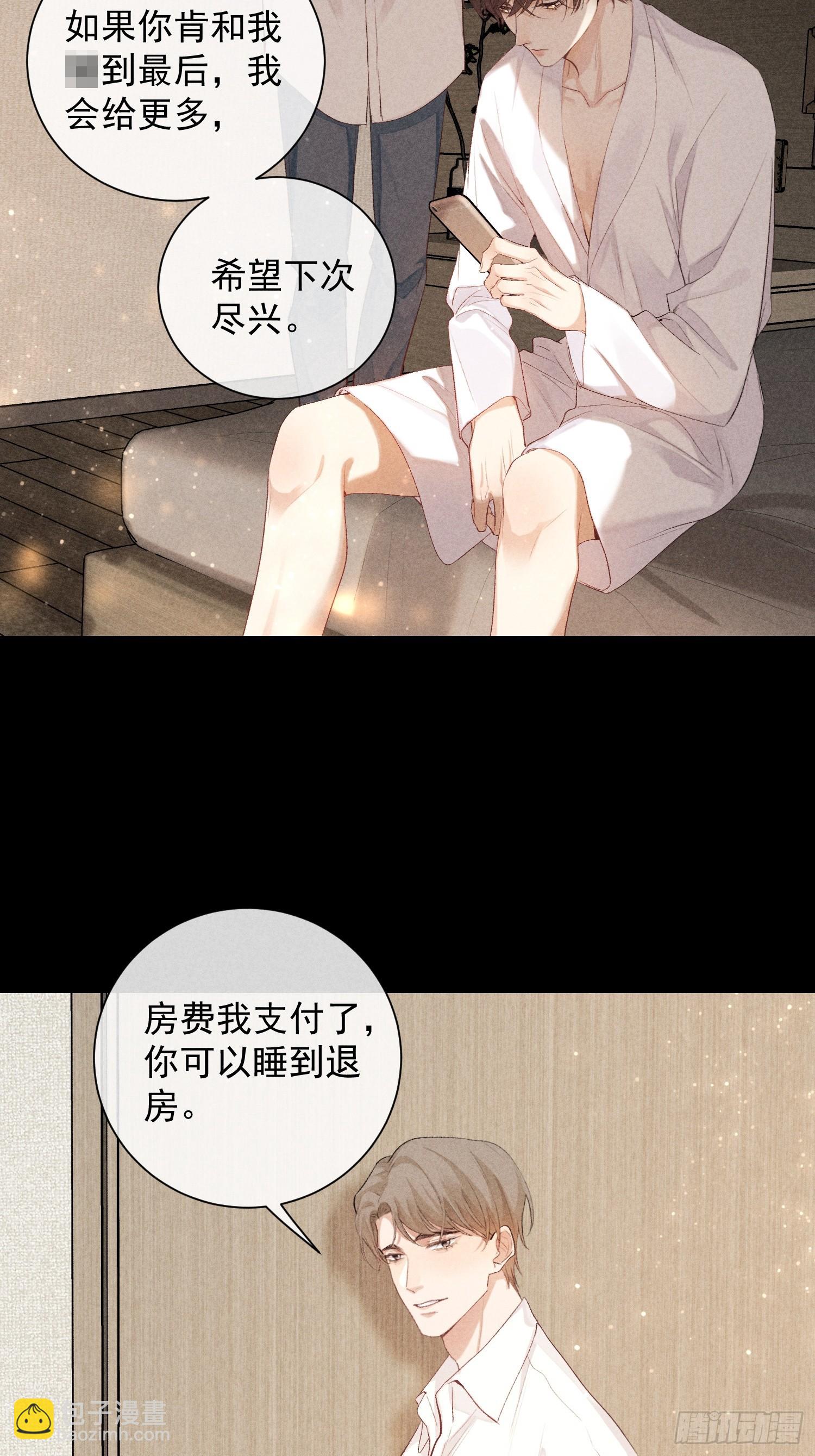 17话 真实(1/2)-第66话