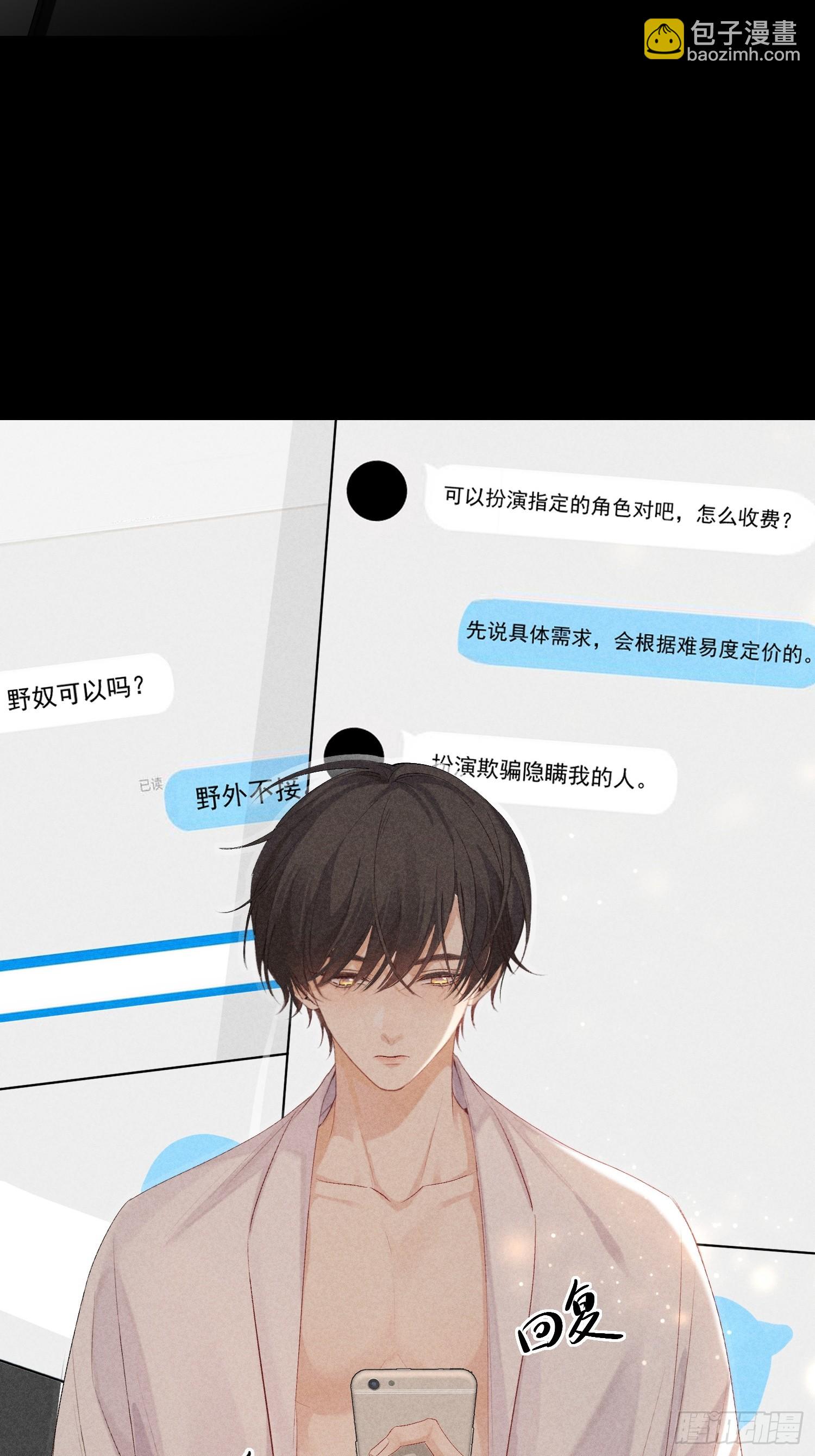 17话 真实(1/2)-第66话