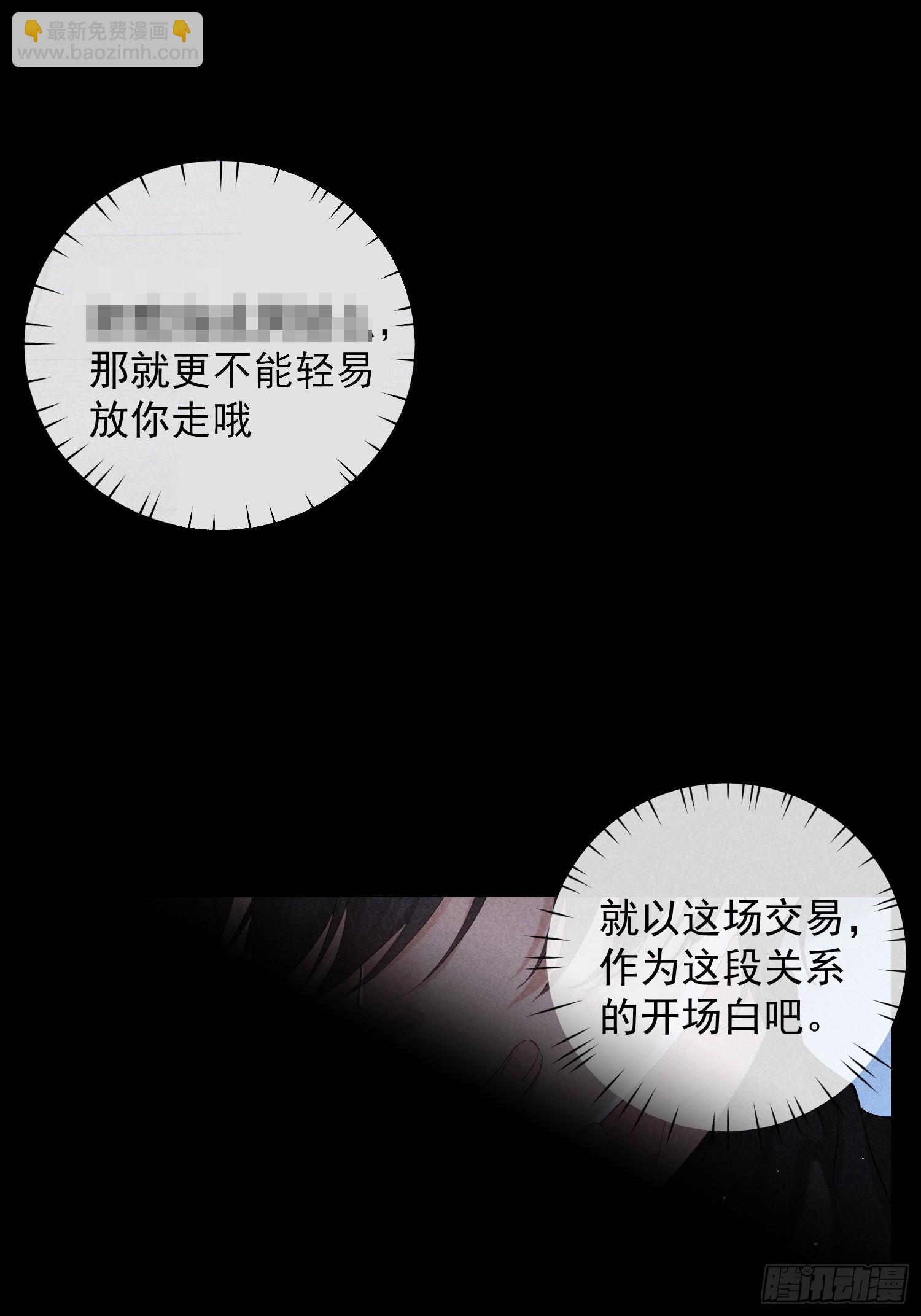 19话 游戏(1/2)-第68话