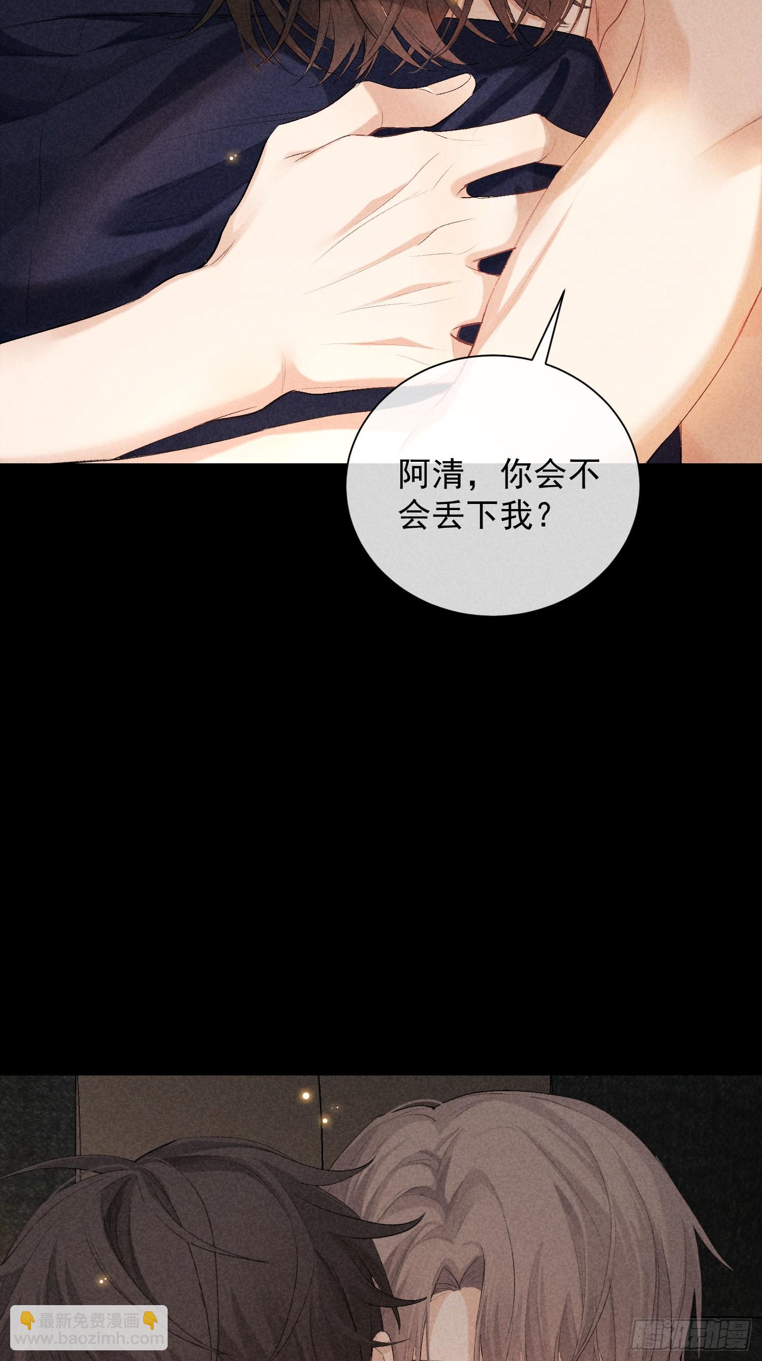 21话 端倪(1/2)-第70话