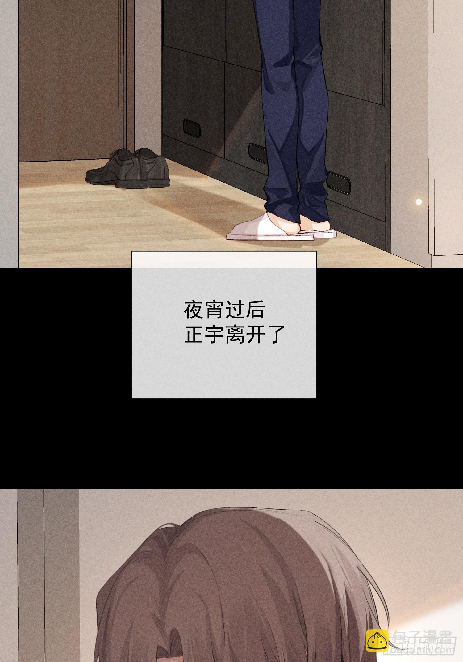 21话 端倪(1/2)-第70话