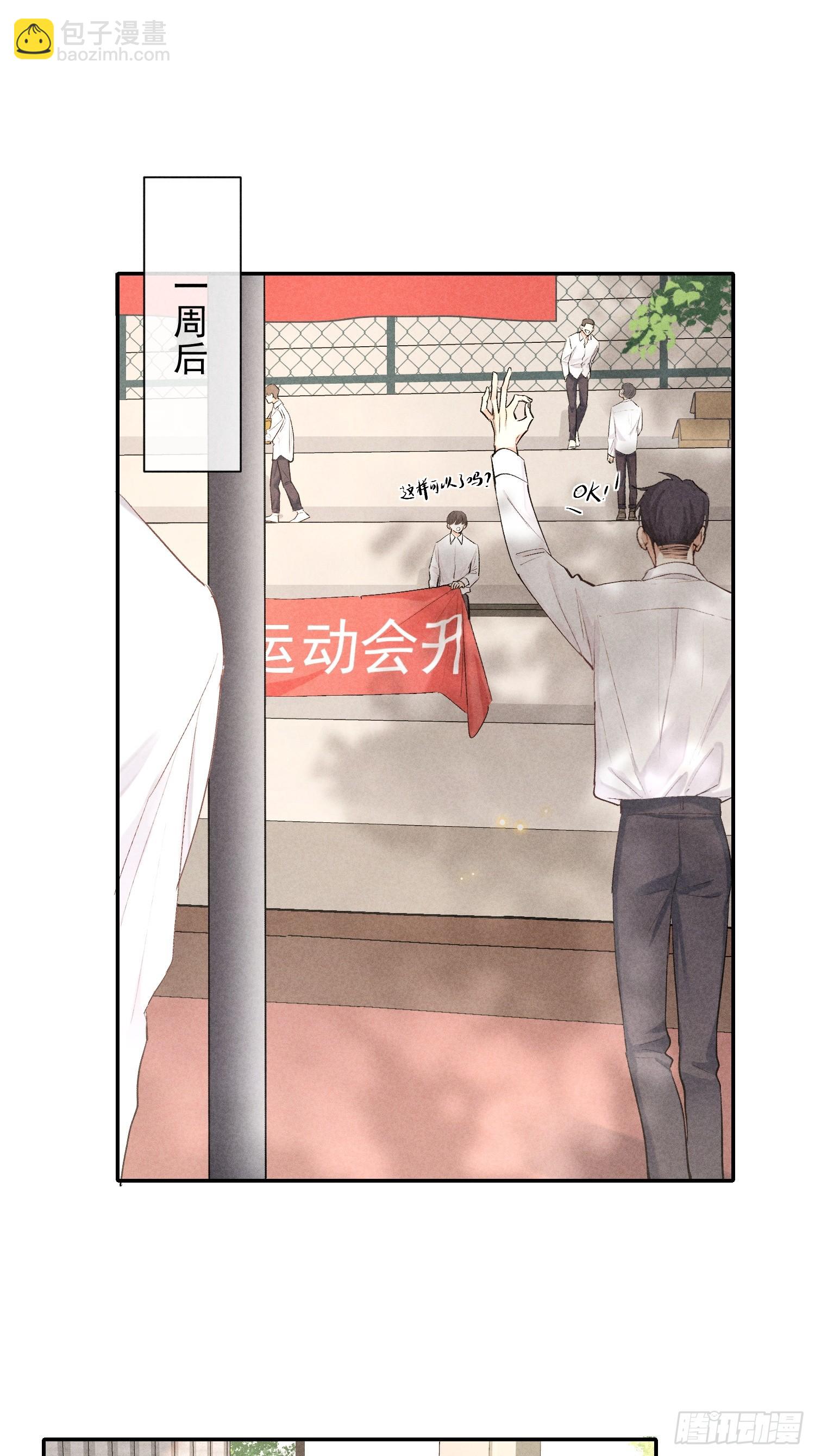 21话 端倪(1/2)-第70话