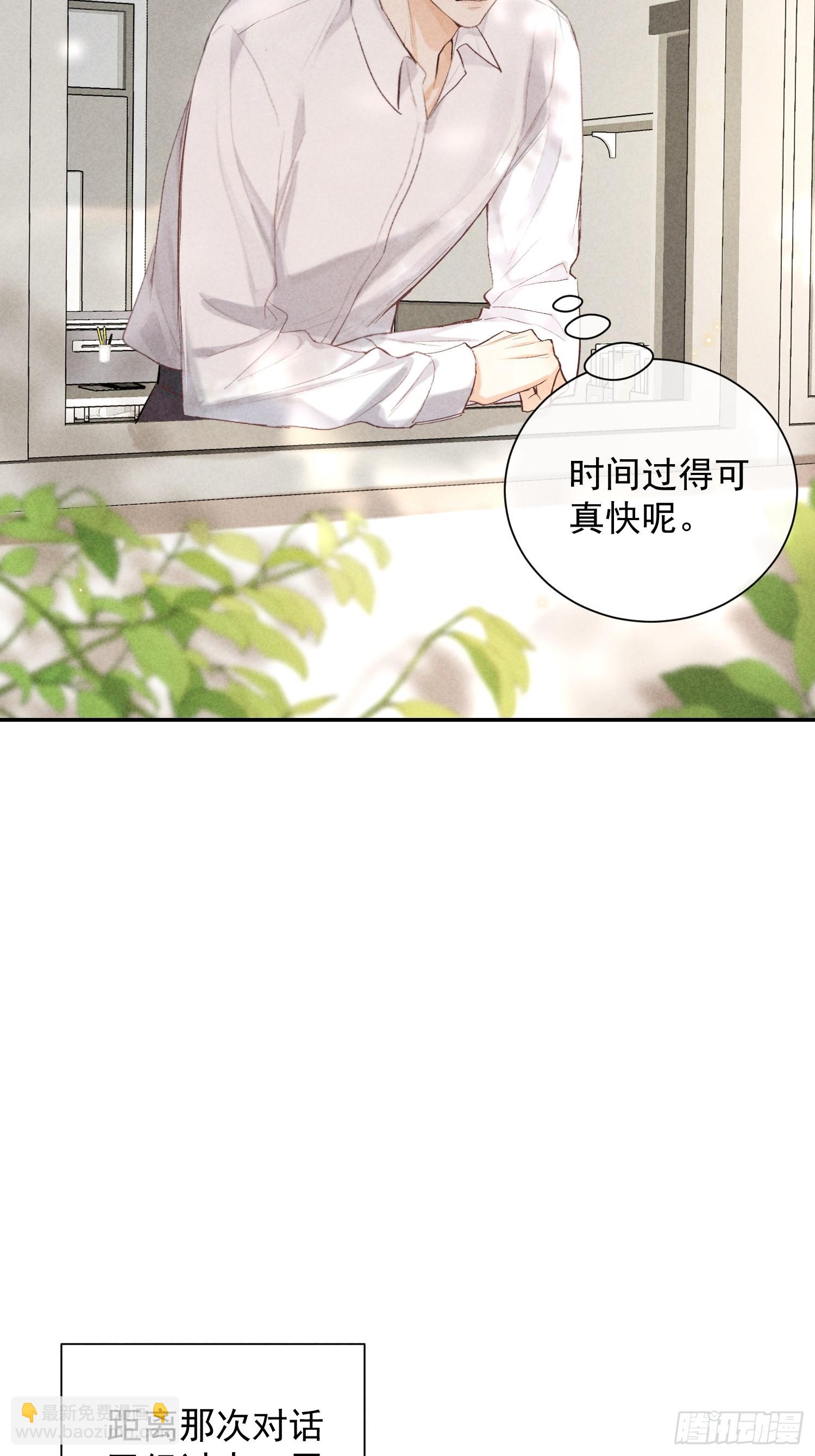 21话 端倪(1/2)-第70话