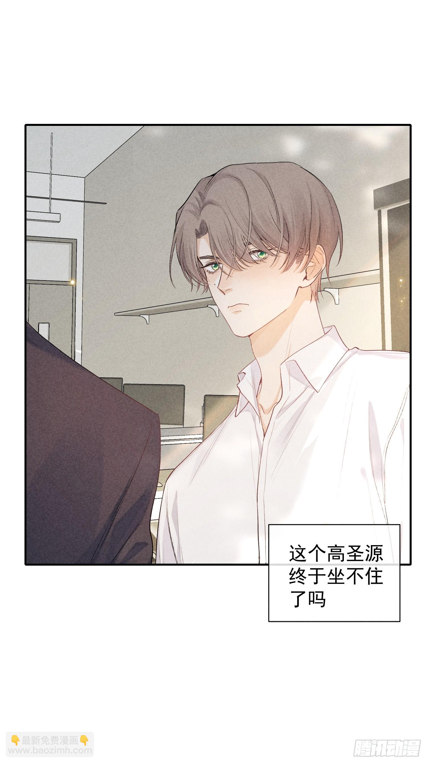 21话 端倪(1/2)-第70话