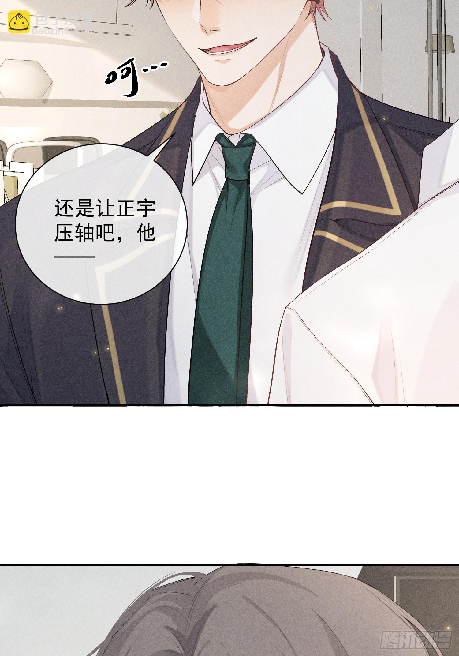 21话 端倪(1/2)-第70话