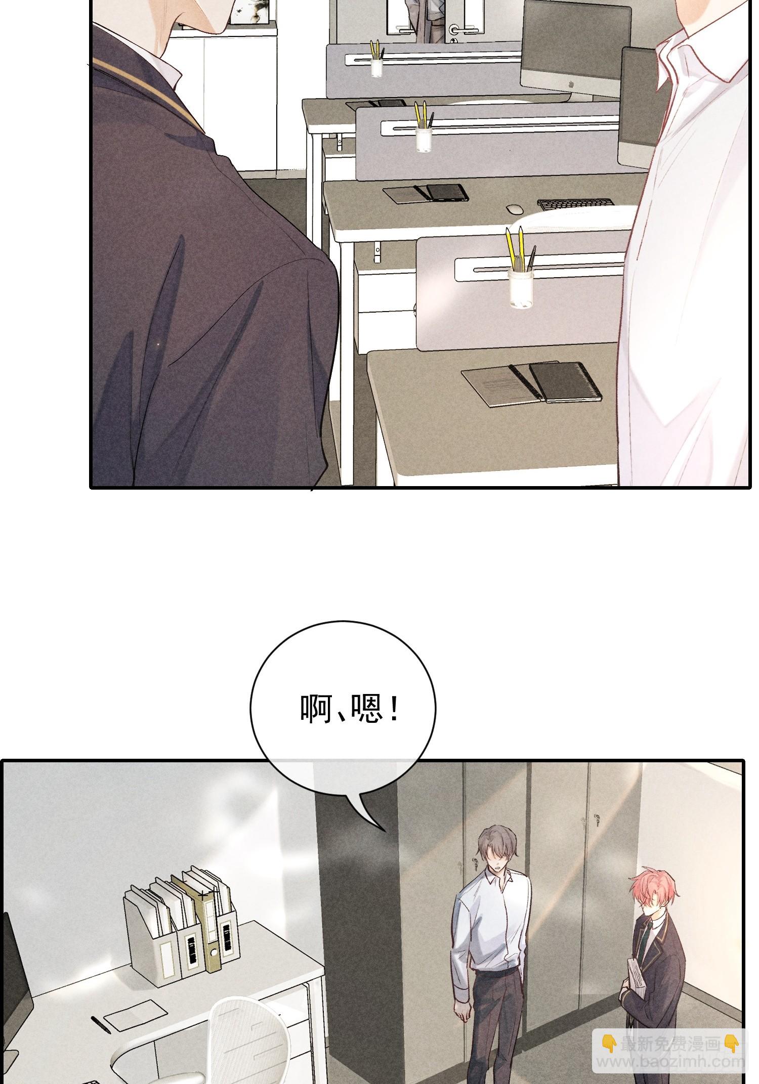 21话 端倪(1/2)-第70话